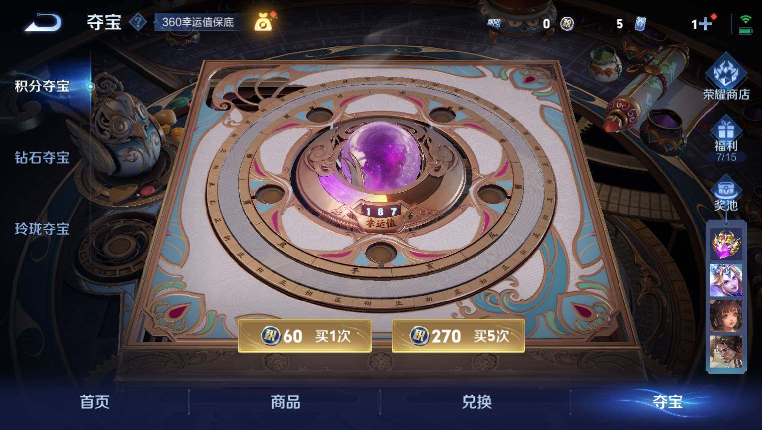 WZ0349883王者荣耀账号详情图12