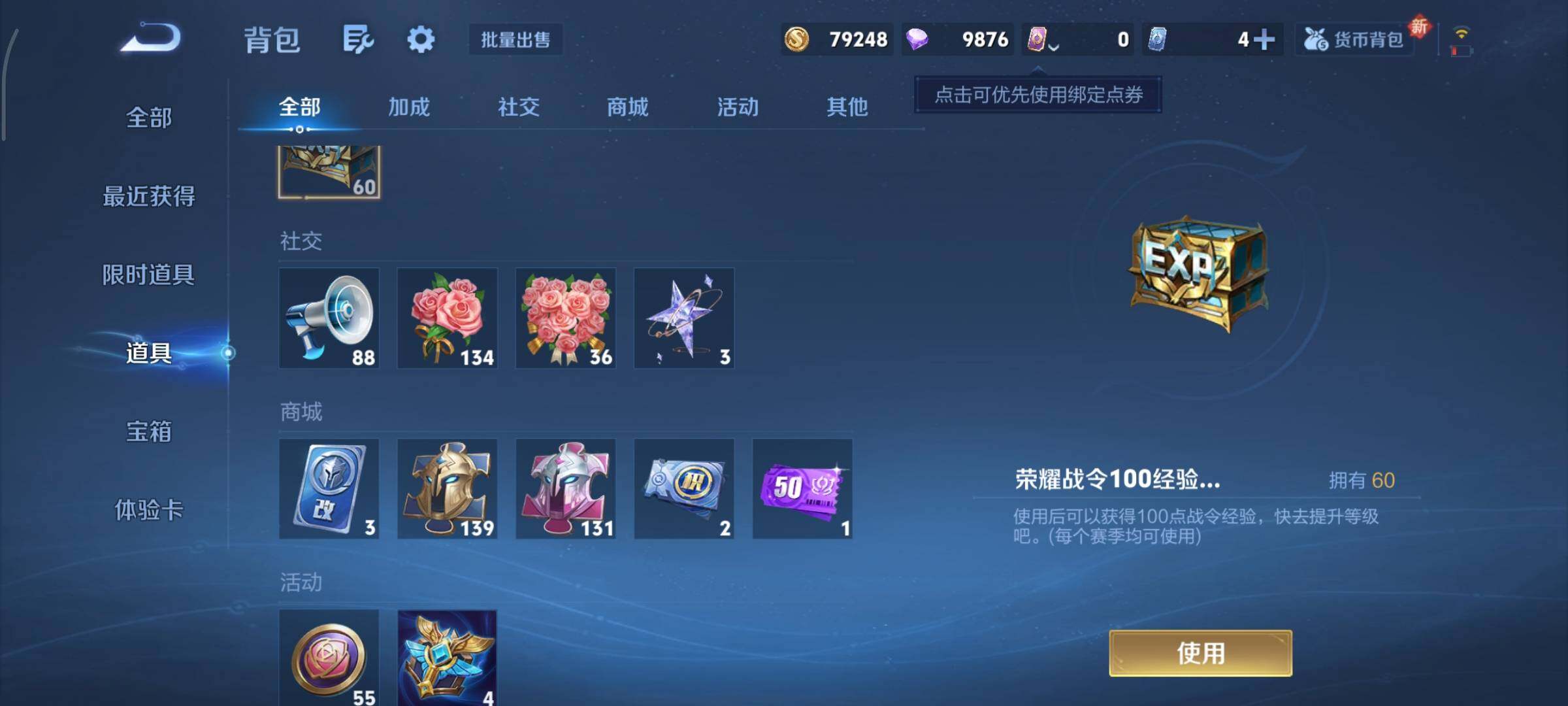 WZCMY3418626王者荣耀账号详情图12 WZCMY3418626王者荣耀账号详情图12