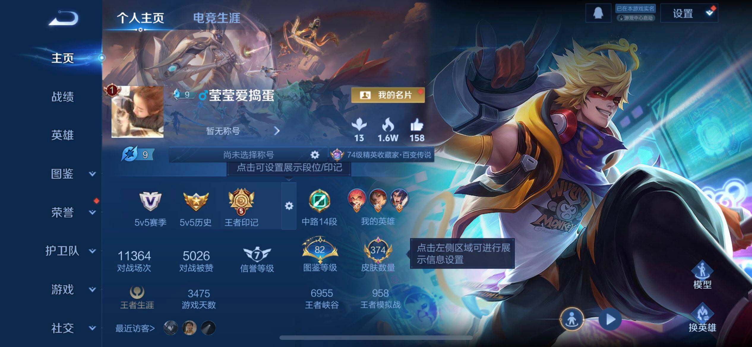 WZQM3418818王者荣耀账号详情图3 WZQM3418818王者荣耀账号详情图3