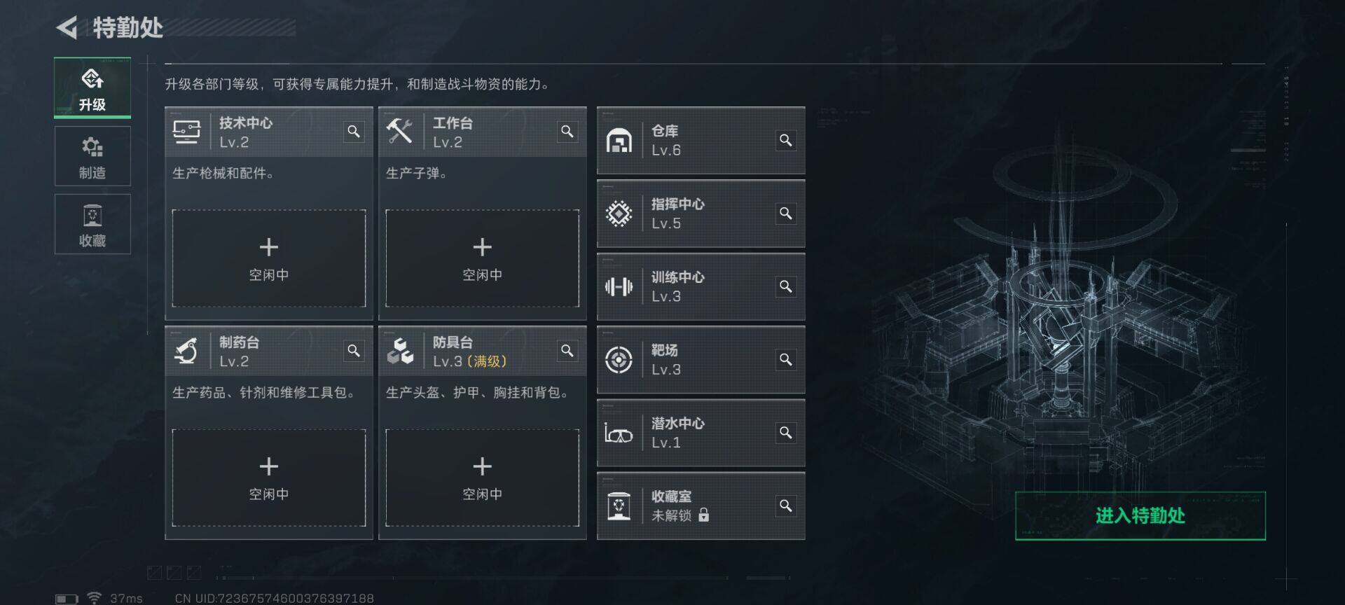 SJZEY382178三角洲行动账号详情图7 SJZEY382178三角洲行动账号详情图7