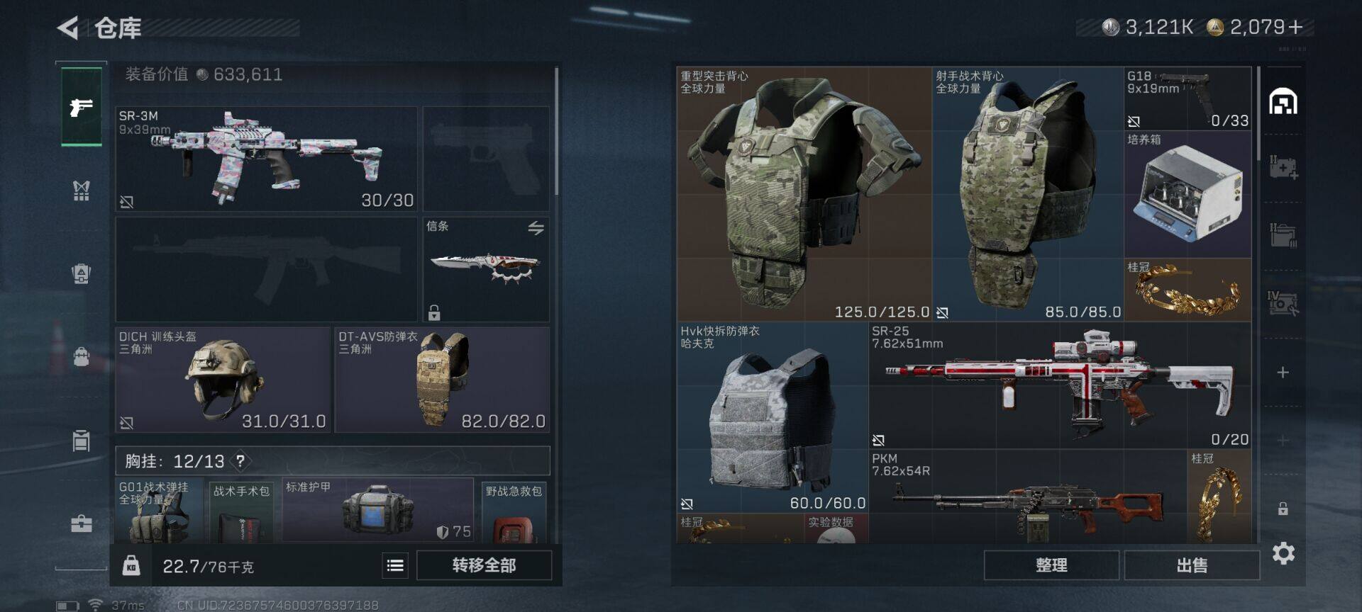 SJZEY382178三角洲行动账号详情图9 SJZEY382178三角洲行动账号详情图9