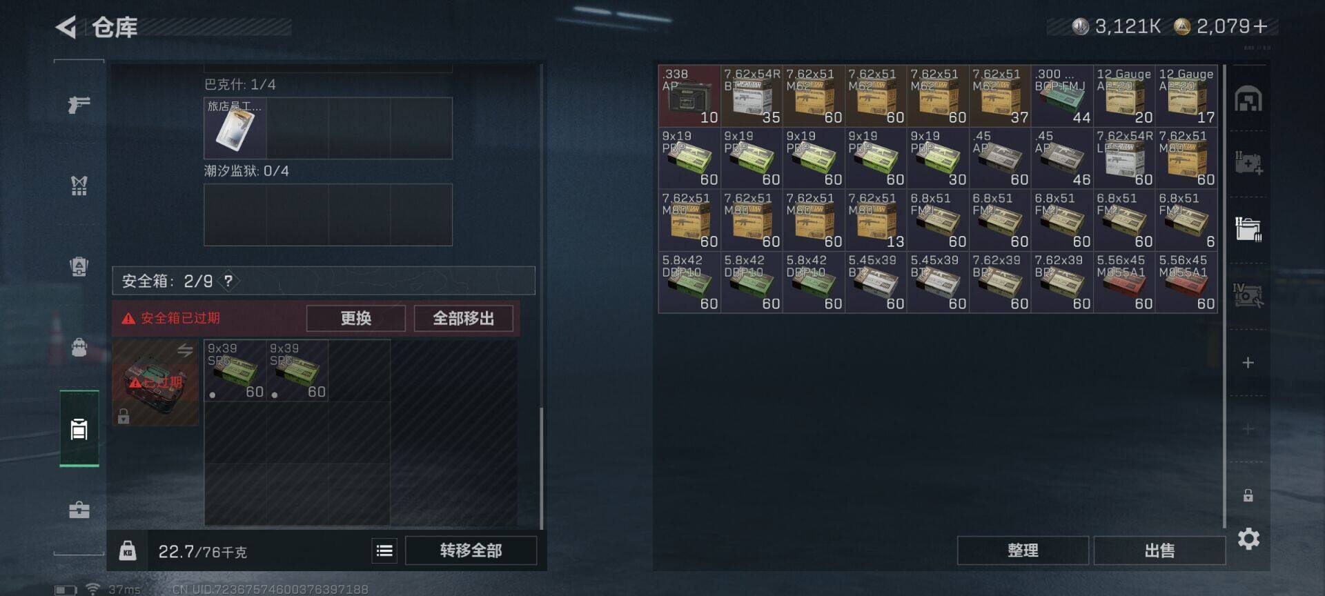 SJZEY382178三角洲行动账号详情图10 SJZEY382178三角洲行动账号详情图10