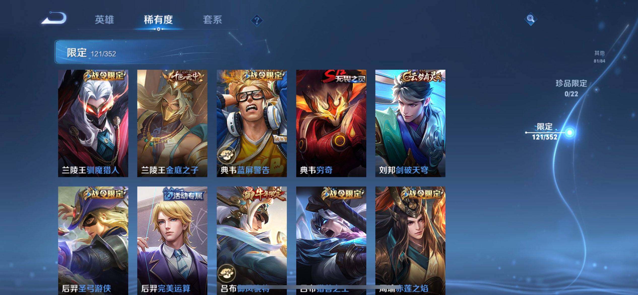 WZQM3418818王者荣耀账号详情图5 WZQM3418818王者荣耀账号详情图5