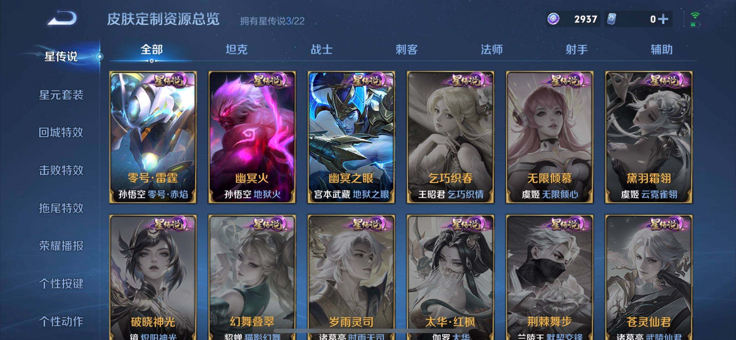 WZQM3418818王者荣耀账号详情图6 WZQM3418818王者荣耀账号详情图6