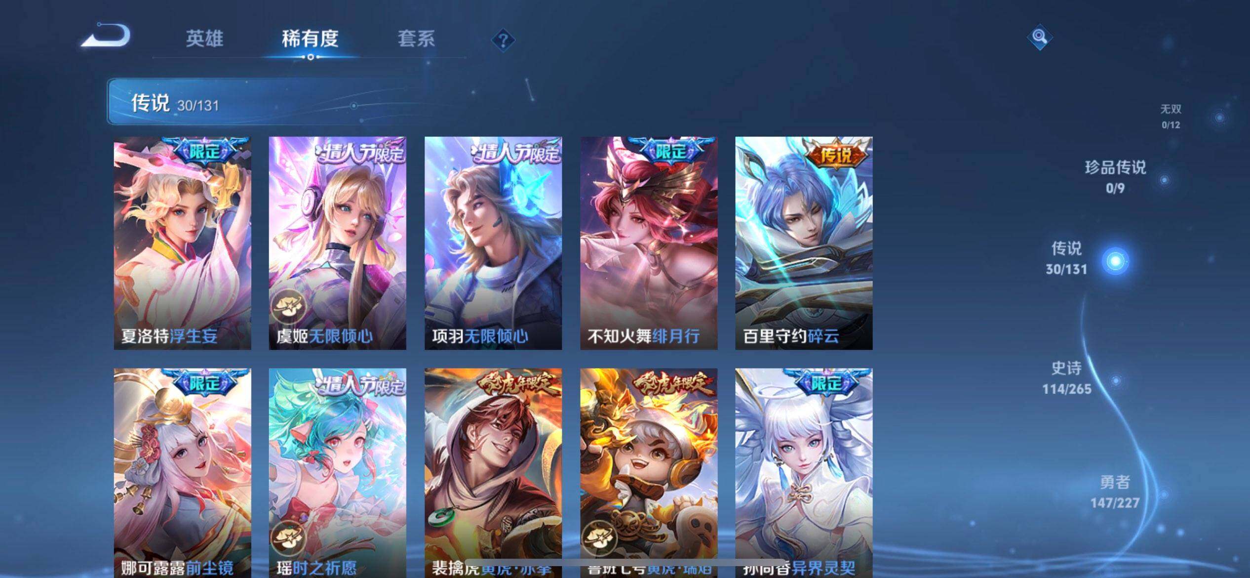 WZQM3418818王者荣耀账号详情图10 WZQM3418818王者荣耀账号详情图10