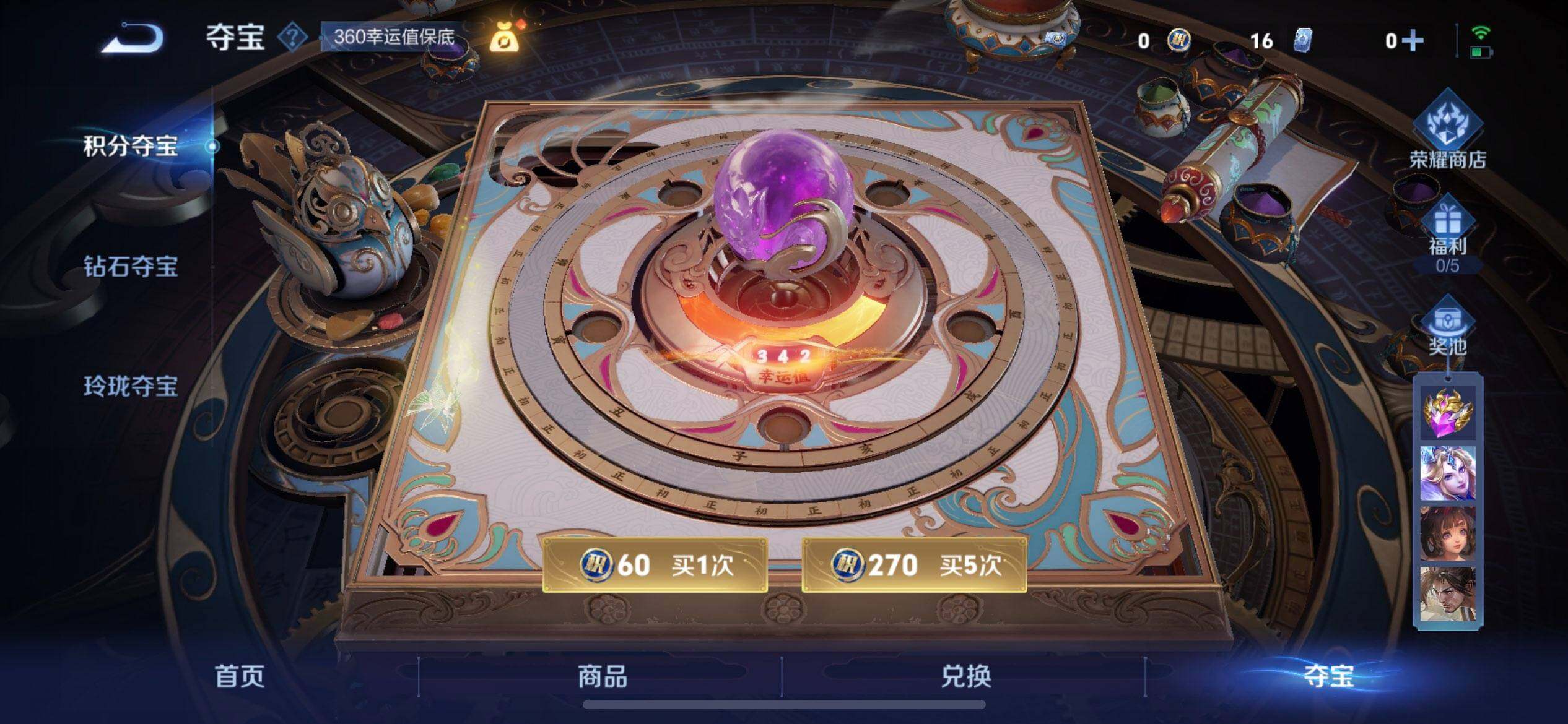 WZQM3418818王者荣耀账号详情图11 WZQM3418818王者荣耀账号详情图11