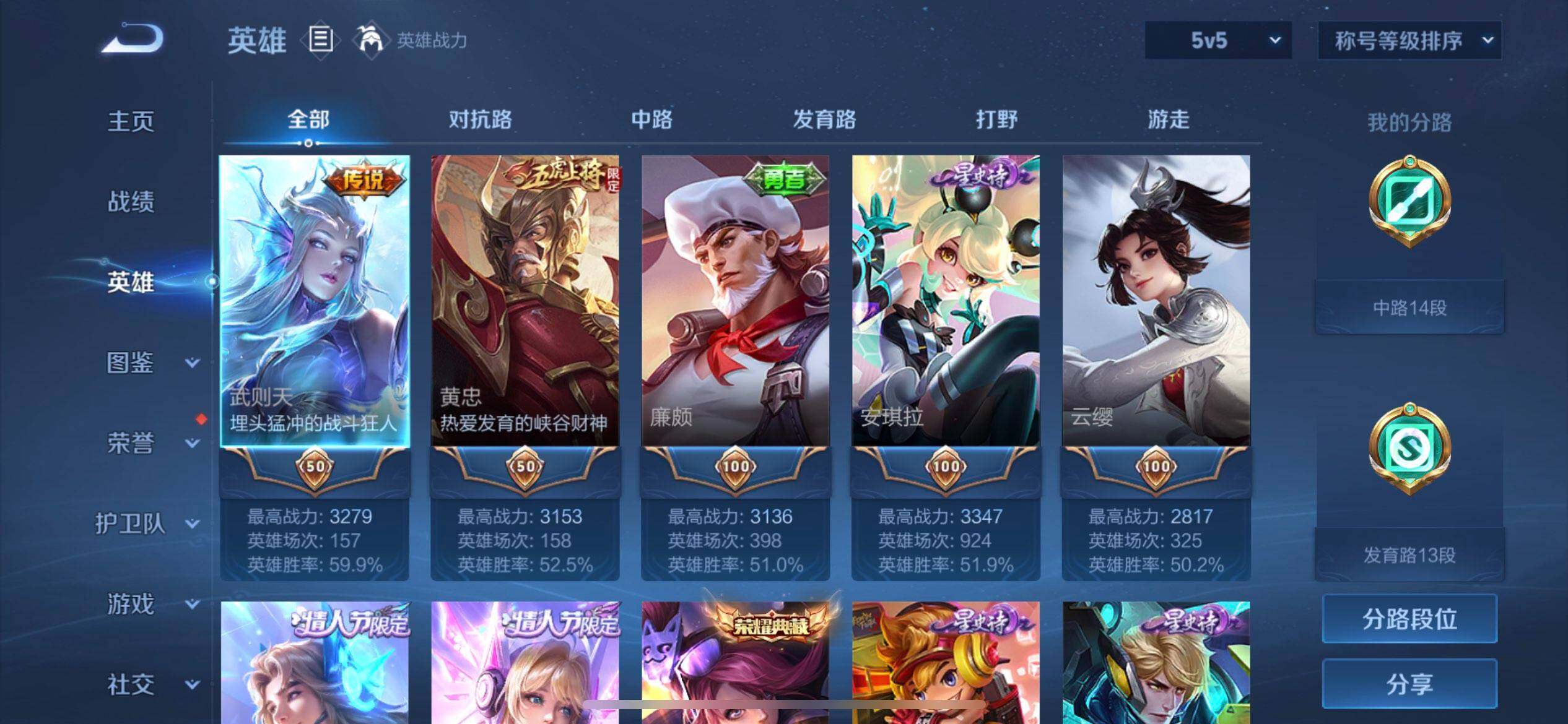 WZQM3418818王者荣耀账号详情图12 WZQM3418818王者荣耀账号详情图12