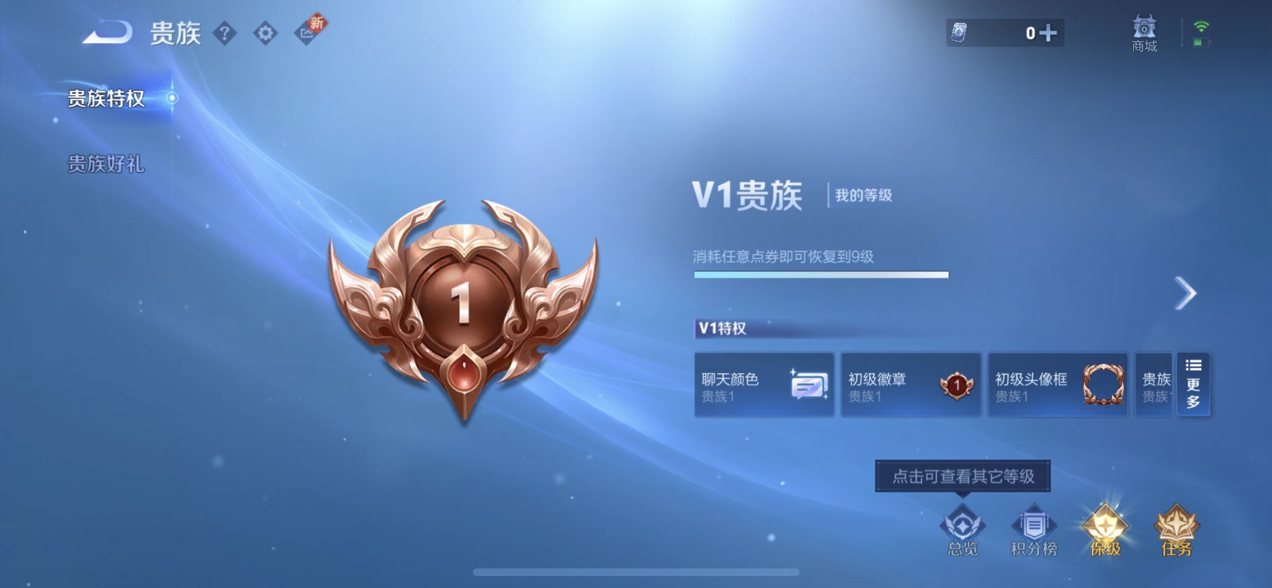 WZQM3418818王者荣耀账号详情图13 WZQM3418818王者荣耀账号详情图13