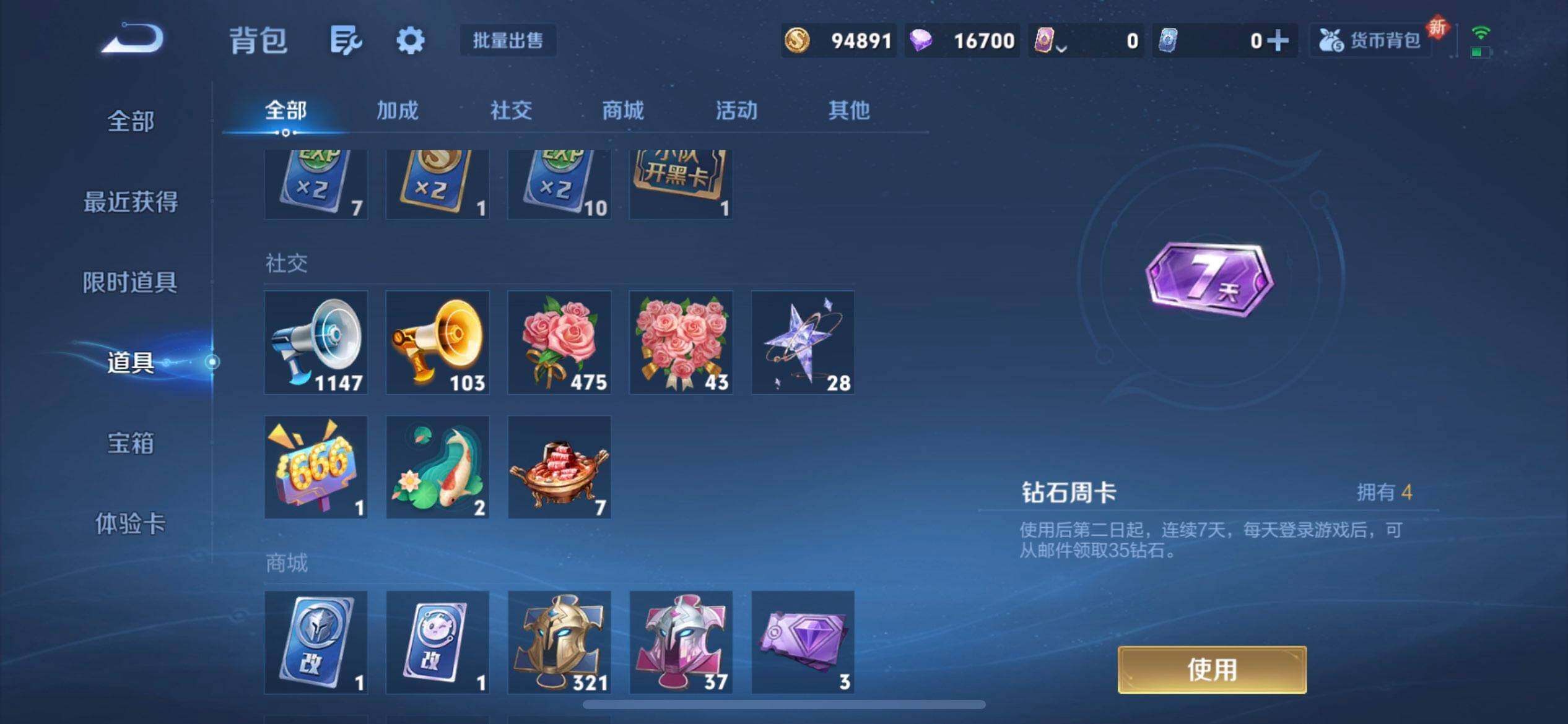 WZQM3418818王者荣耀账号详情图14 WZQM3418818王者荣耀账号详情图14