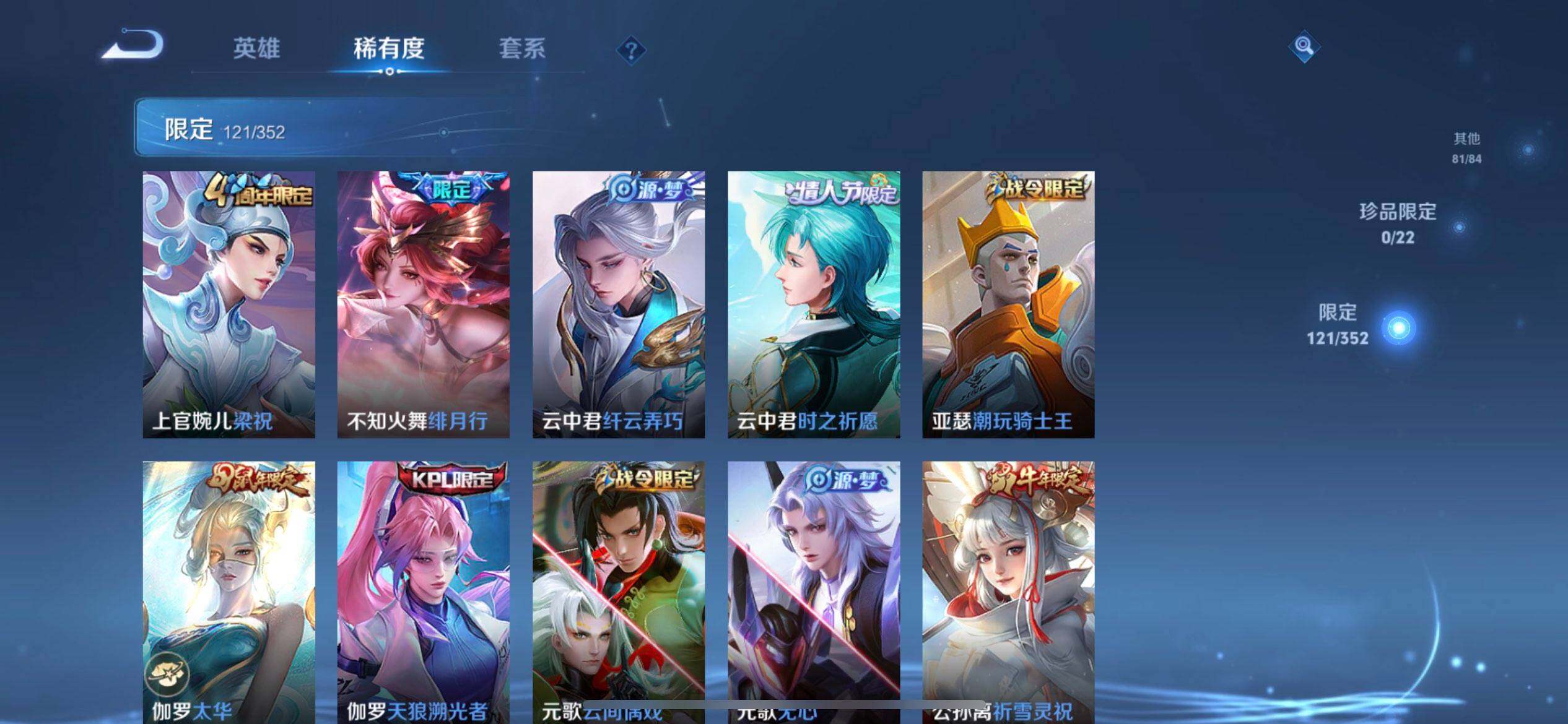 WZQM3418818王者荣耀账号详情图16 WZQM3418818王者荣耀账号详情图16