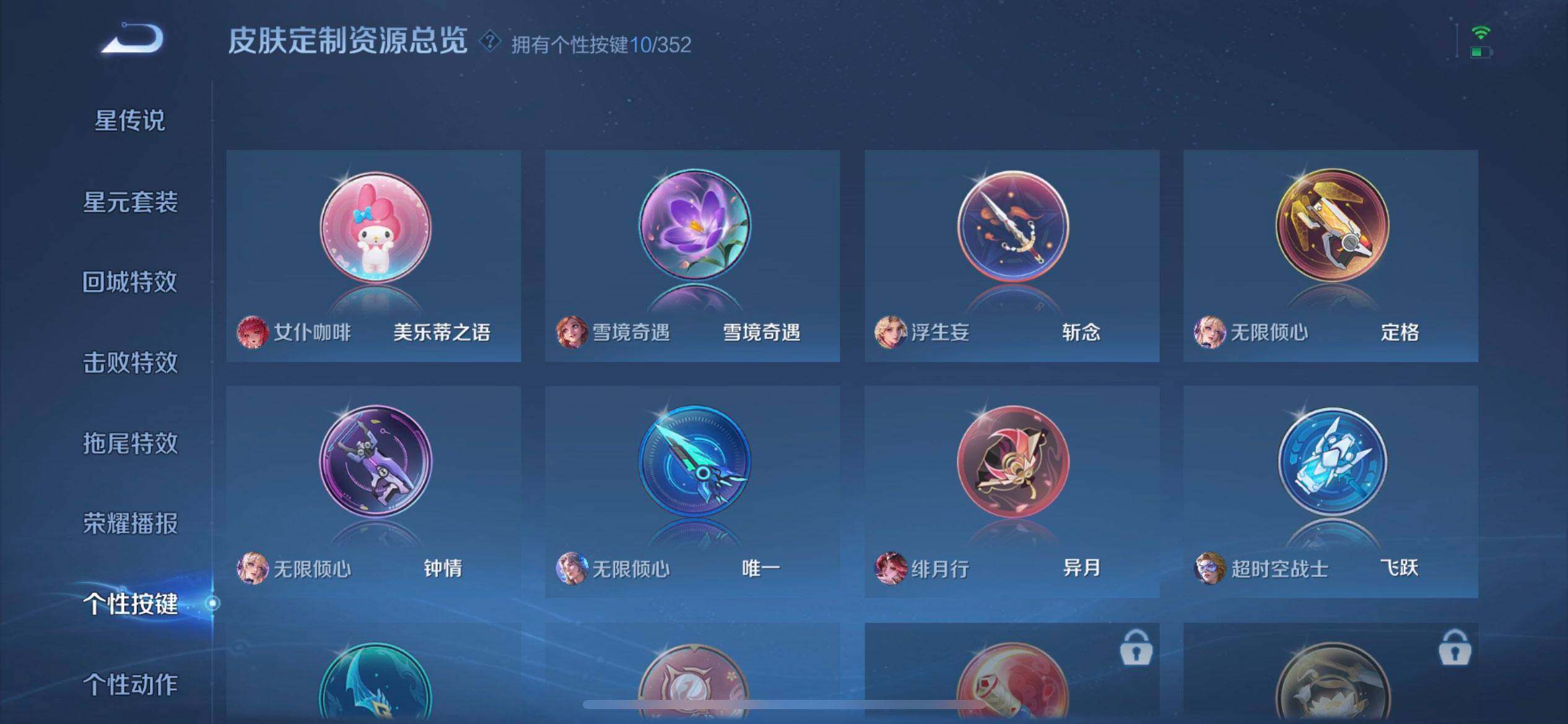 WZQM3418818王者荣耀账号详情图17 WZQM3418818王者荣耀账号详情图17