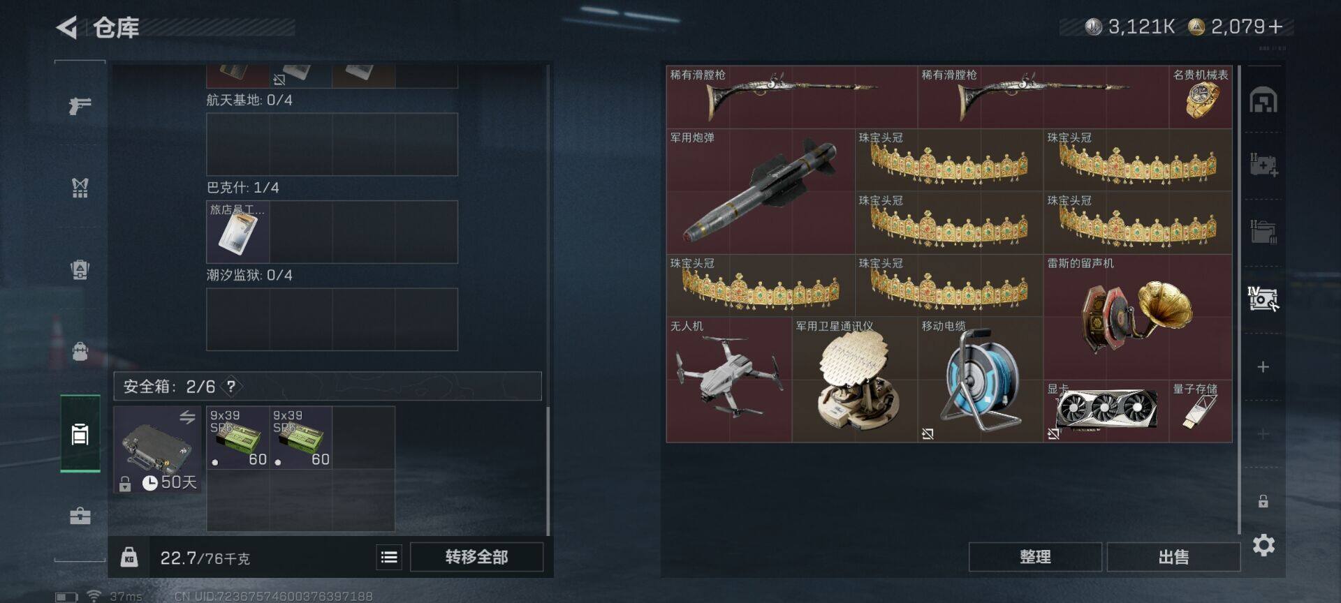 SJZEY382178三角洲行动账号详情图12 SJZEY382178三角洲行动账号详情图12