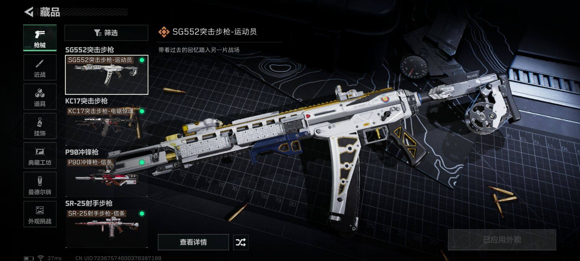 SJZEY382178三角洲行动账号详情图13 SJZEY382178三角洲行动账号详情图13