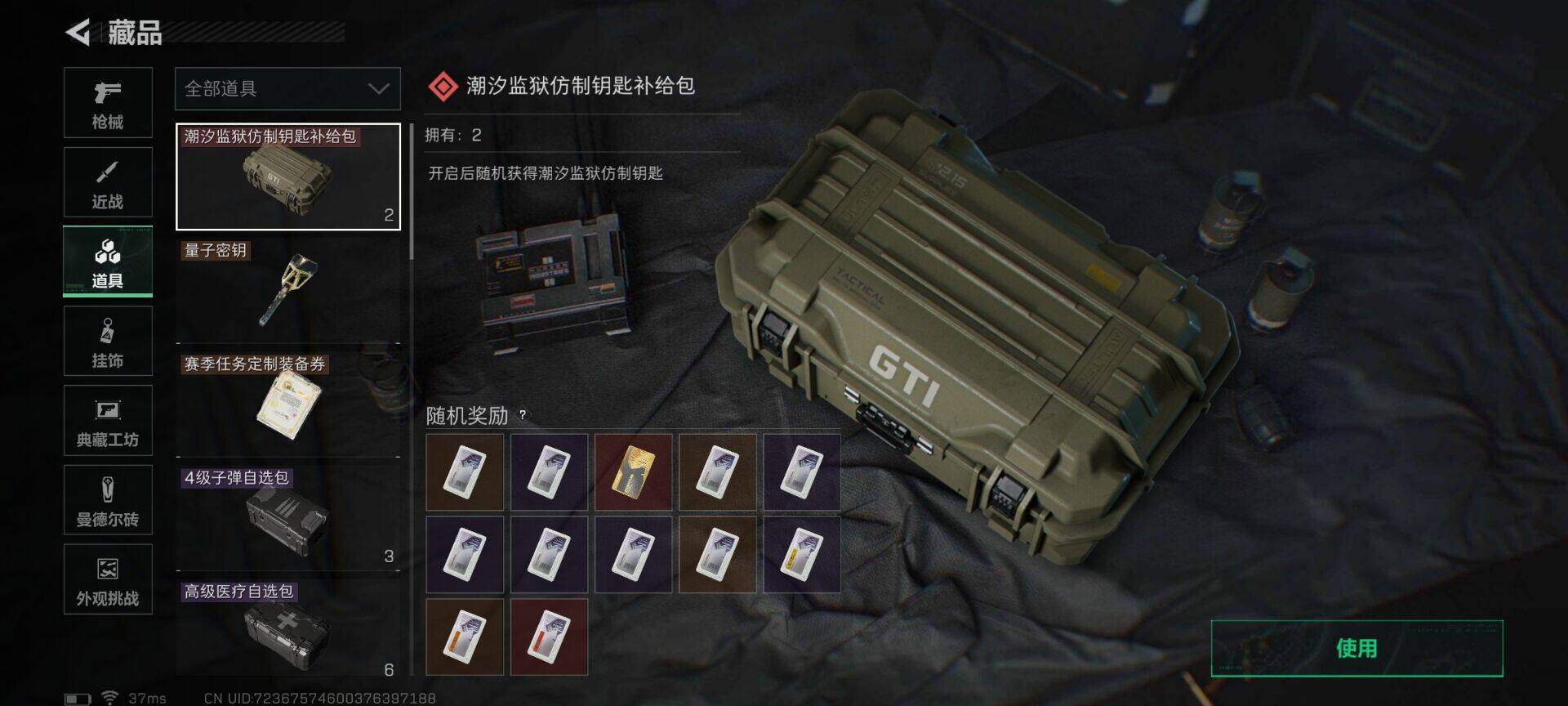 SJZEY382178三角洲行动账号详情图14 SJZEY382178三角洲行动账号详情图14