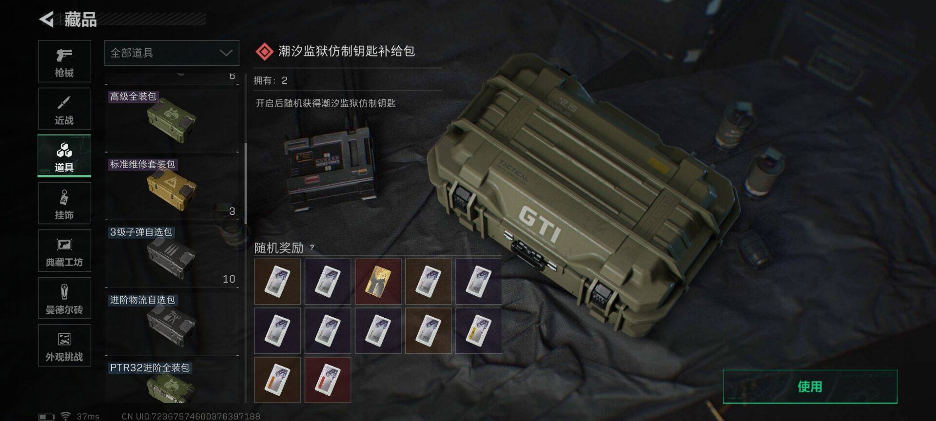 SJZEY382178三角洲行动账号详情图15 SJZEY382178三角洲行动账号详情图15