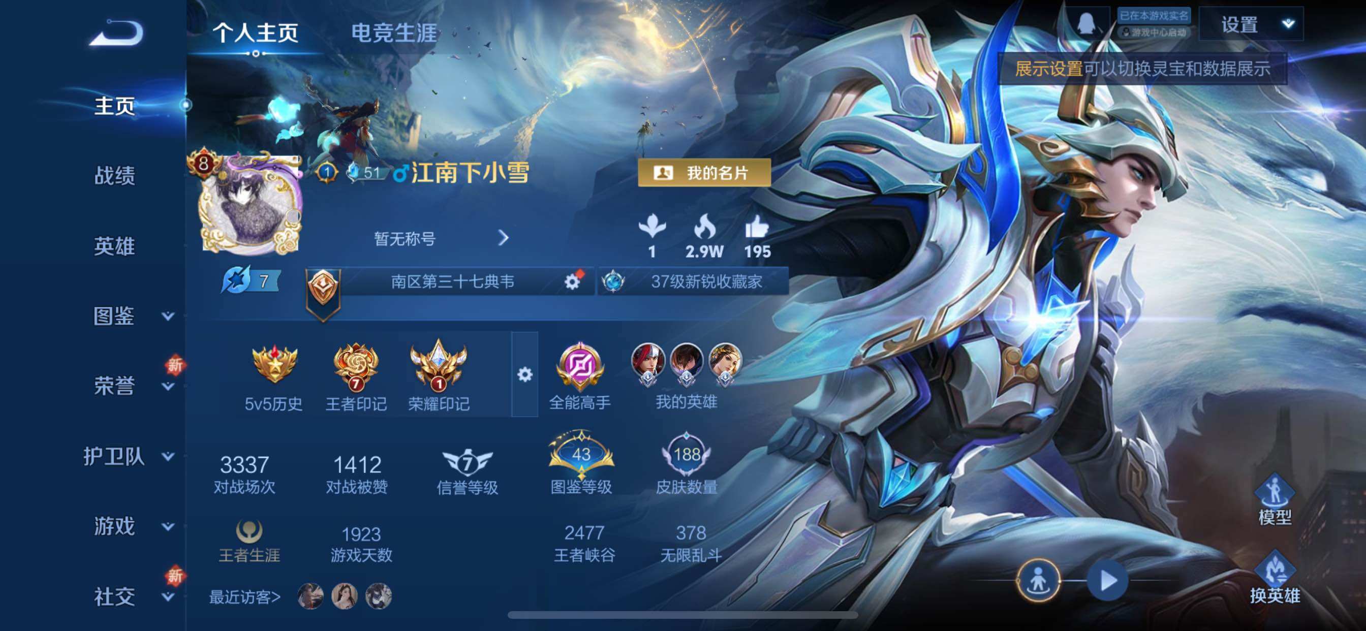 WZCMY3418630王者荣耀账号详情图2