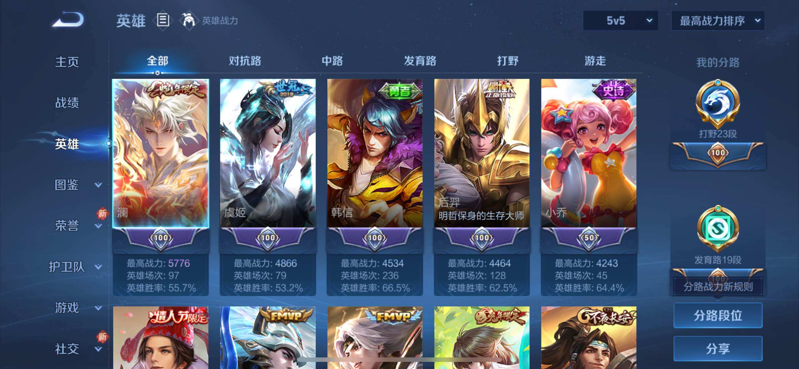 WZCMY3418630王者荣耀账号详情图3