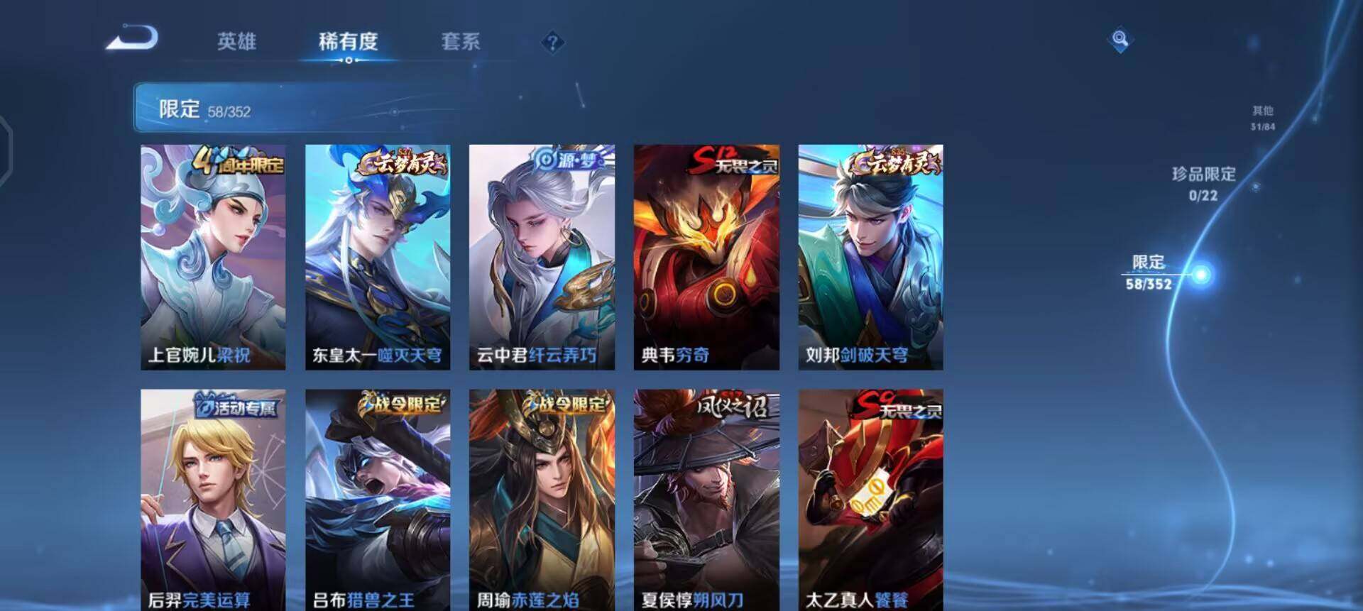 WZQM3445085王者荣耀账号详情图6