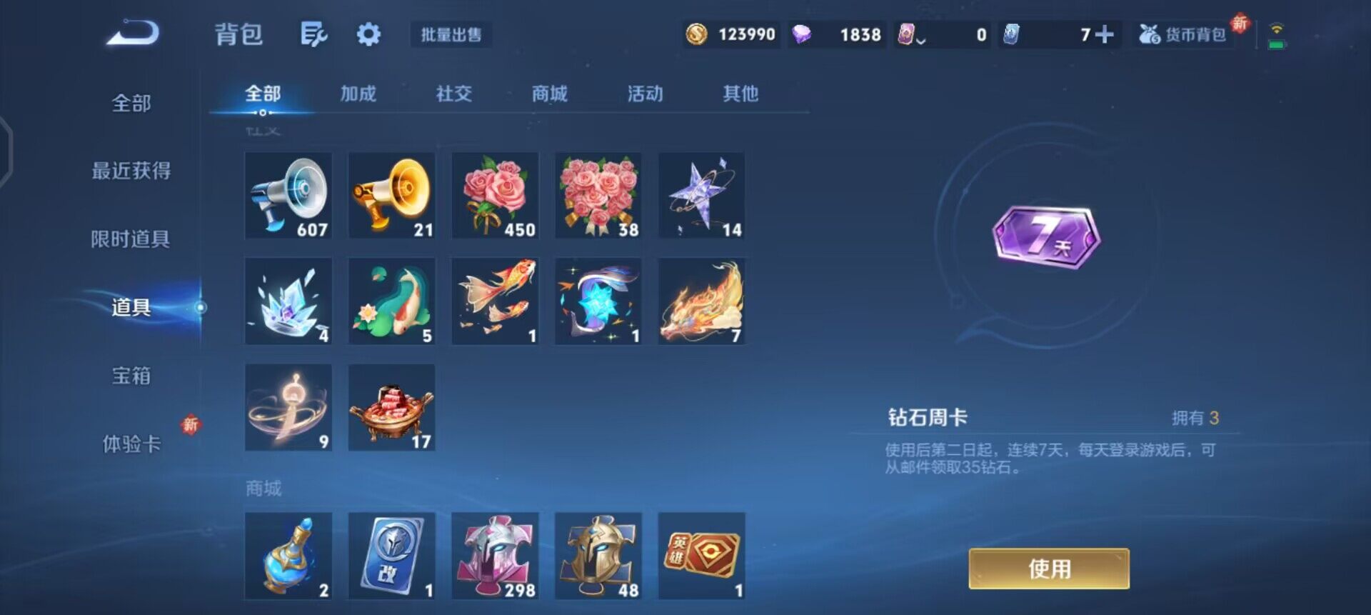 WZQM3445085王者荣耀账号详情图7