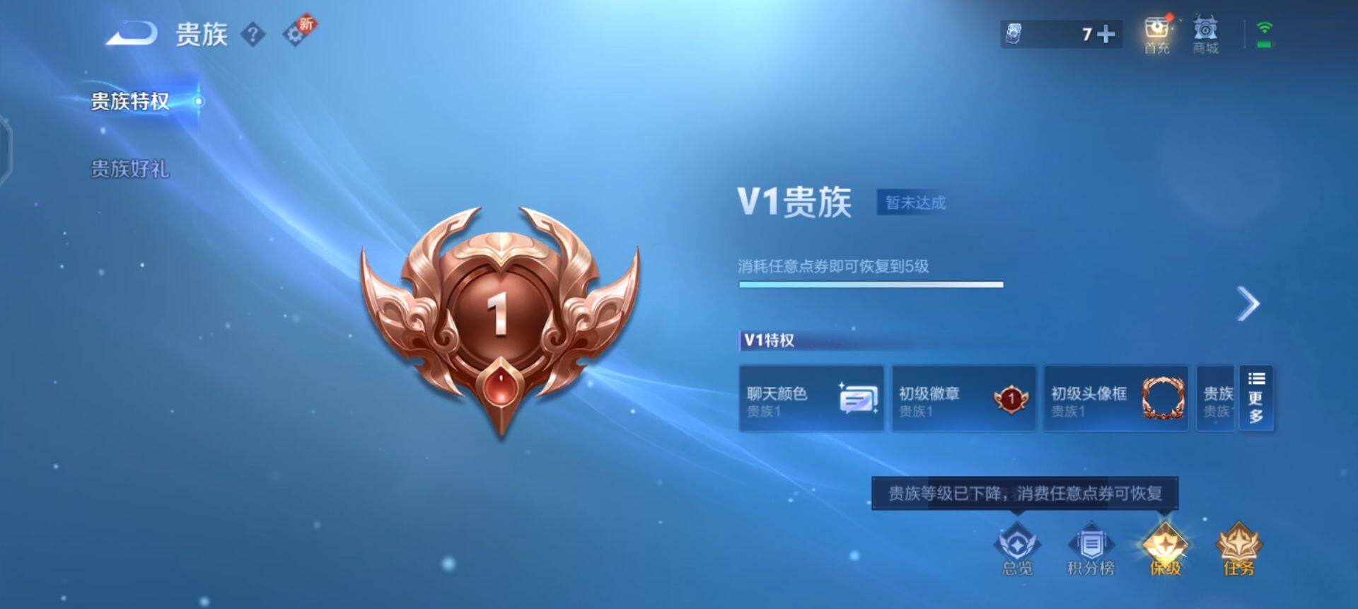 WZQM3445085王者荣耀账号详情图10