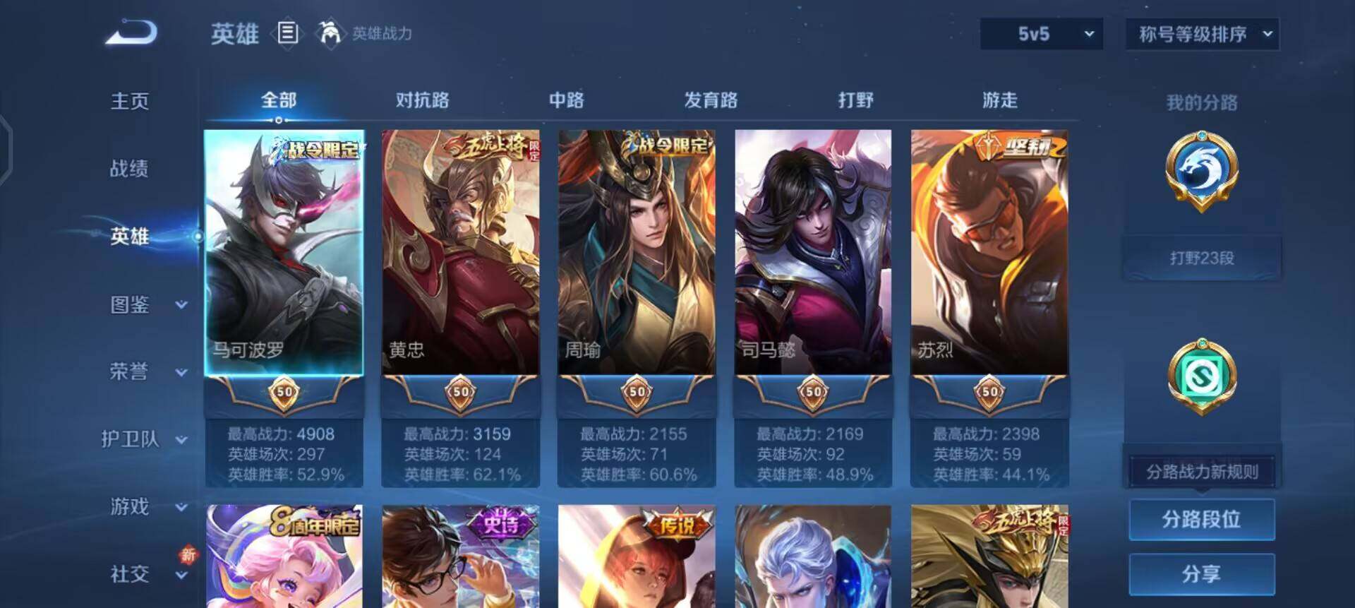 WZQM3445085王者荣耀账号详情图11