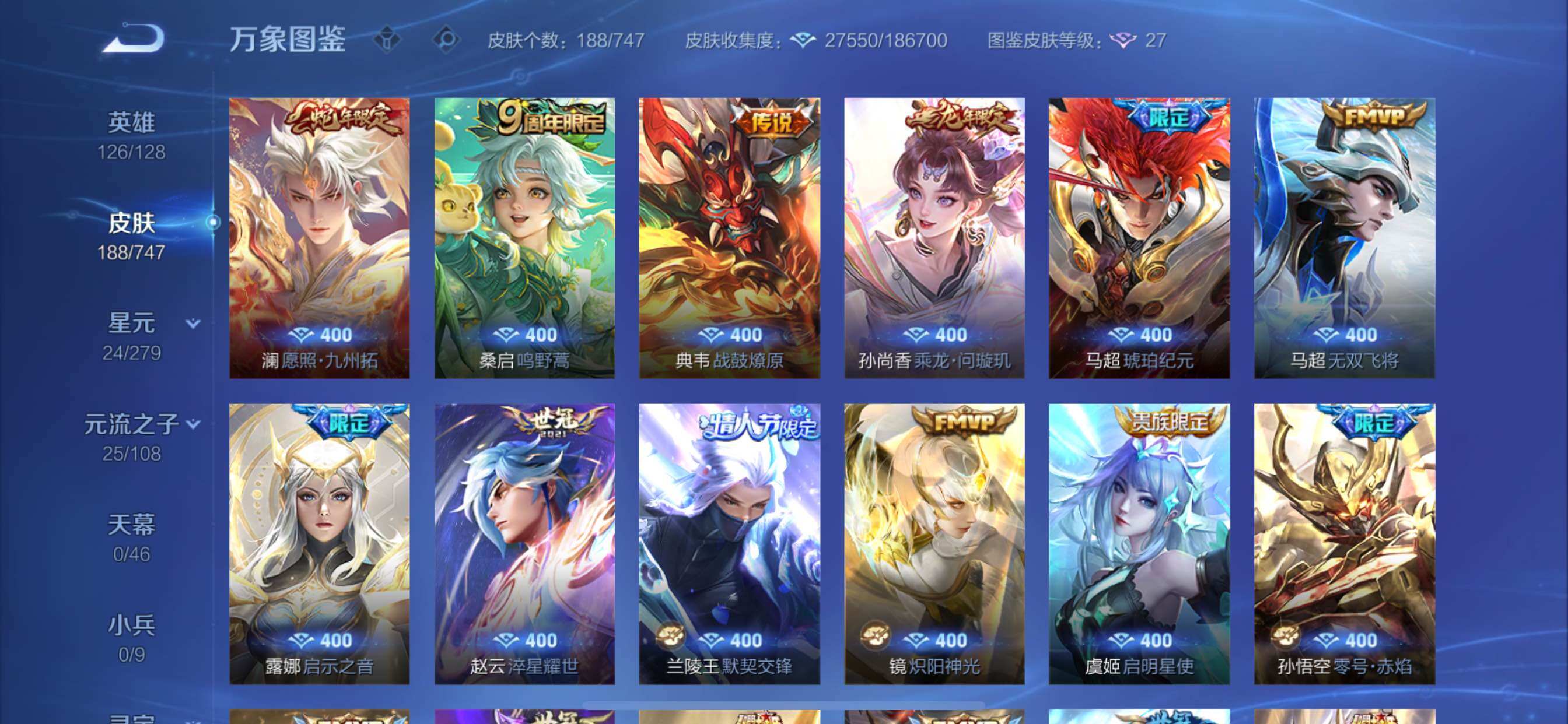 WZCMY3418630王者荣耀账号详情图6