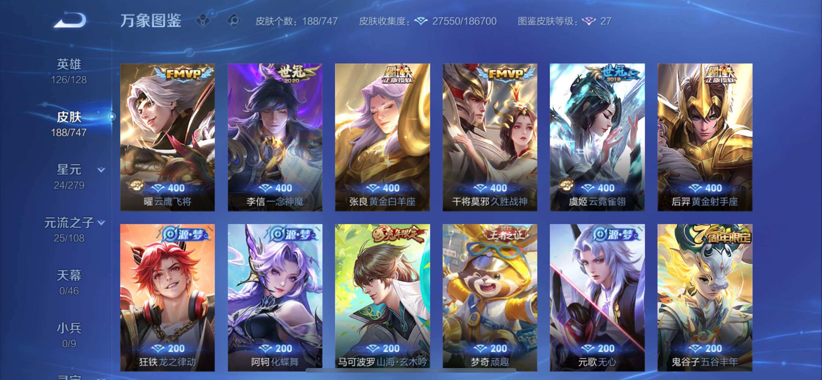 WZCMY3418630王者荣耀账号详情图7