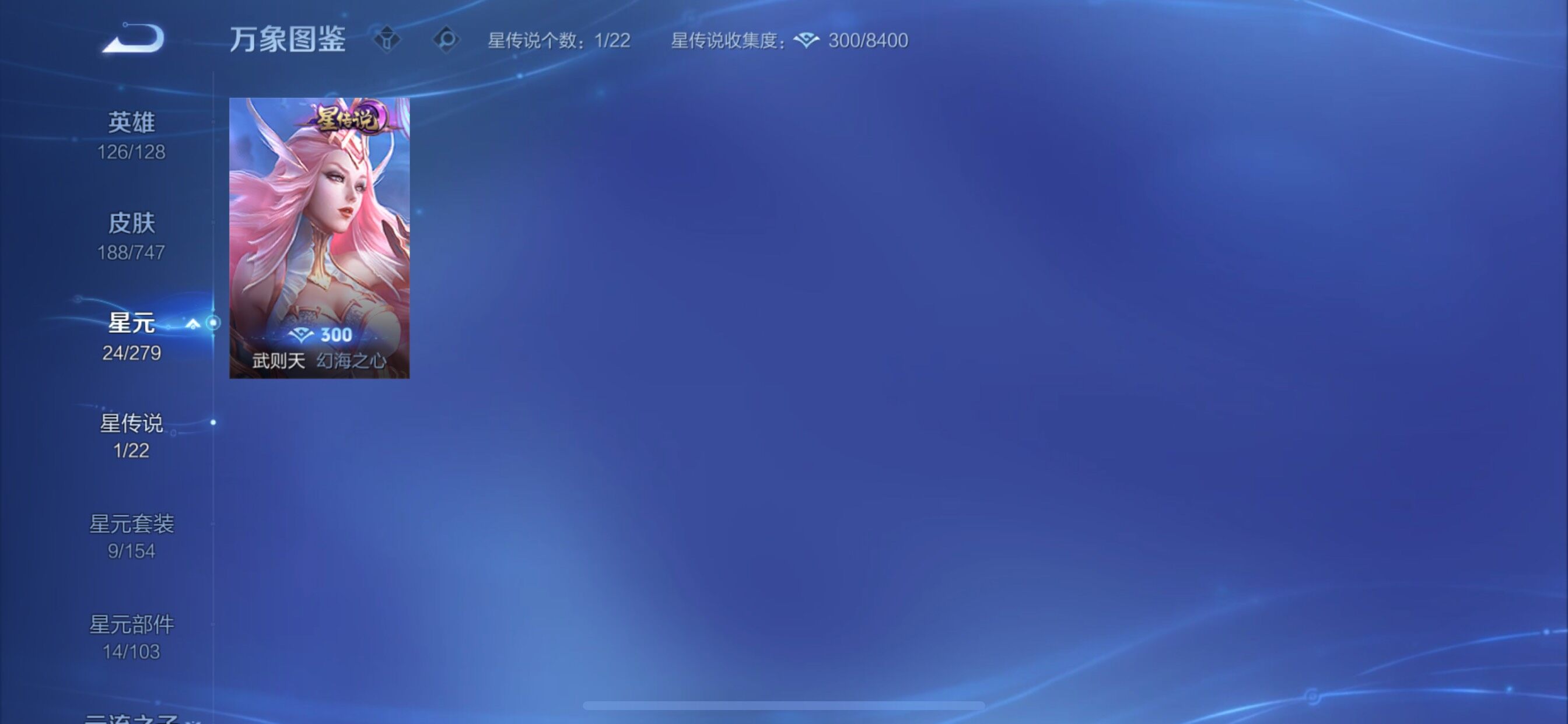 WZCMY3418630王者荣耀账号详情图11