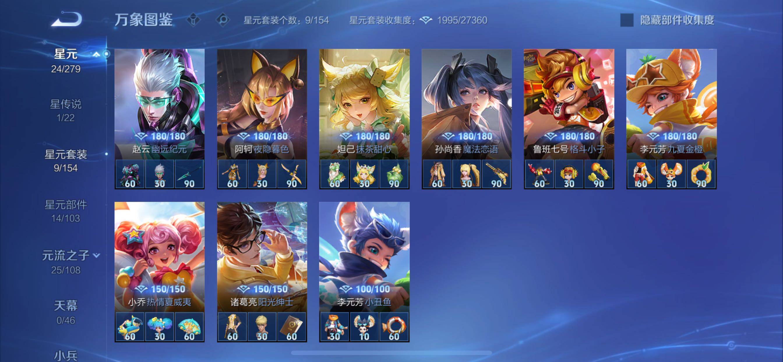 WZCMY3418630王者荣耀账号详情图13