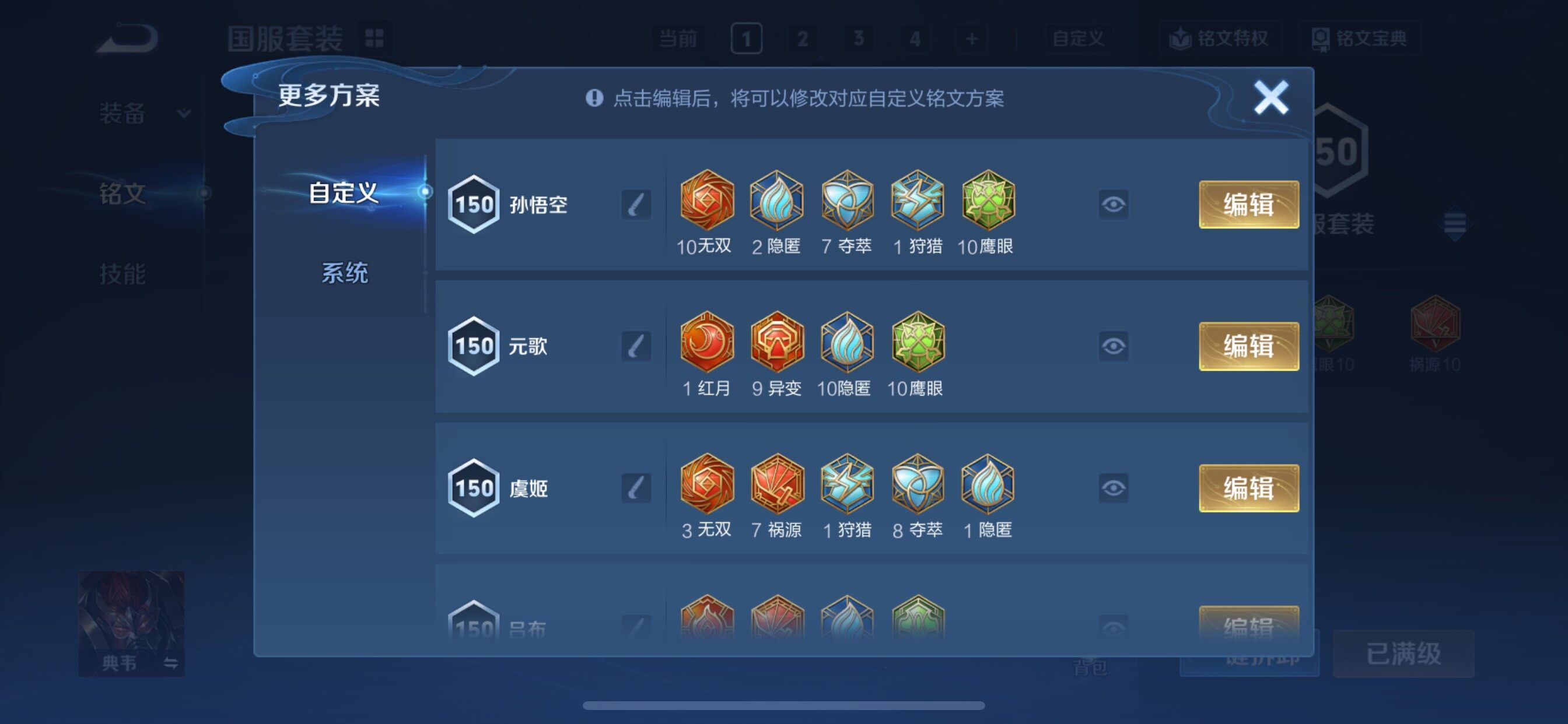 WZCMY3418630王者荣耀账号详情图15