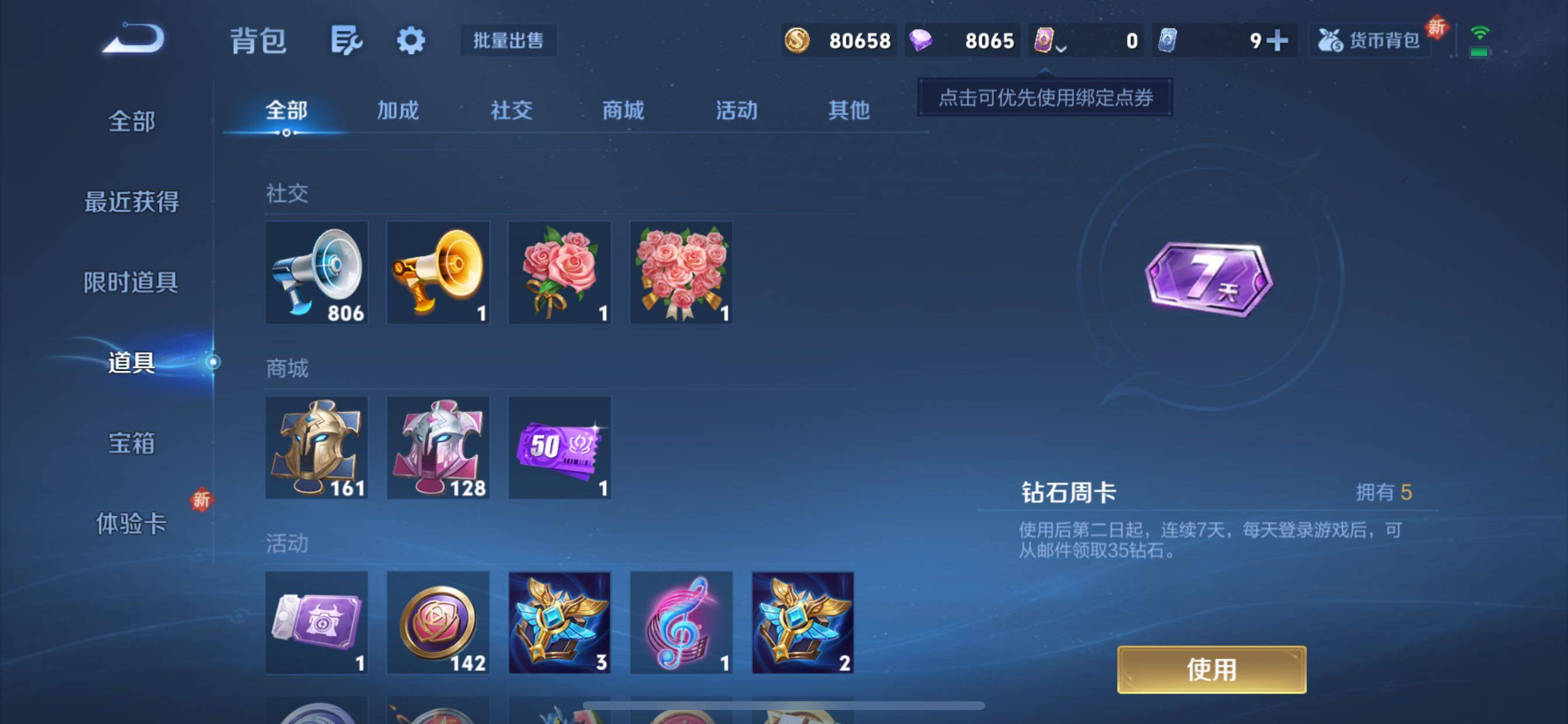 WZCMY3418630王者荣耀账号详情图16