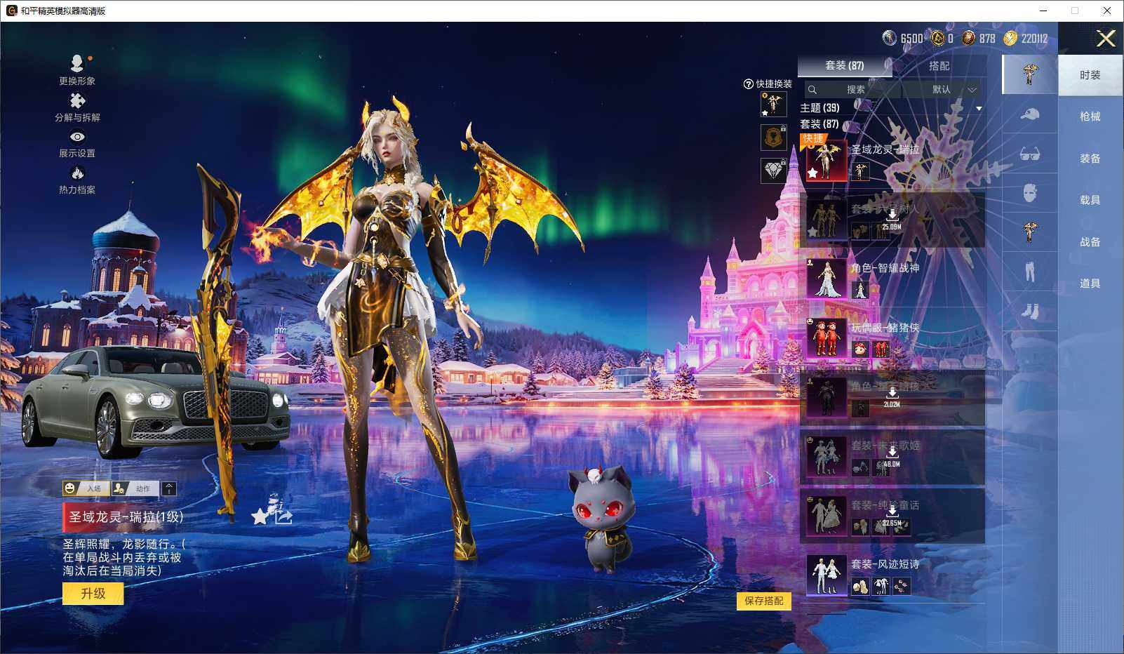 HPLE3429311和平精英账号详情图6 HPLE3429311和平精英账号详情图6