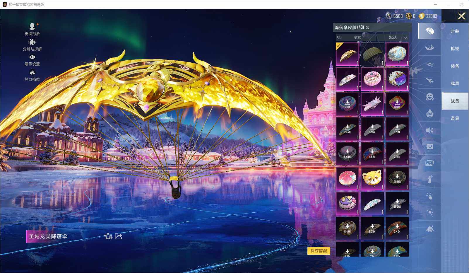 HPLE3429311和平精英账号详情图8 HPLE3429311和平精英账号详情图8