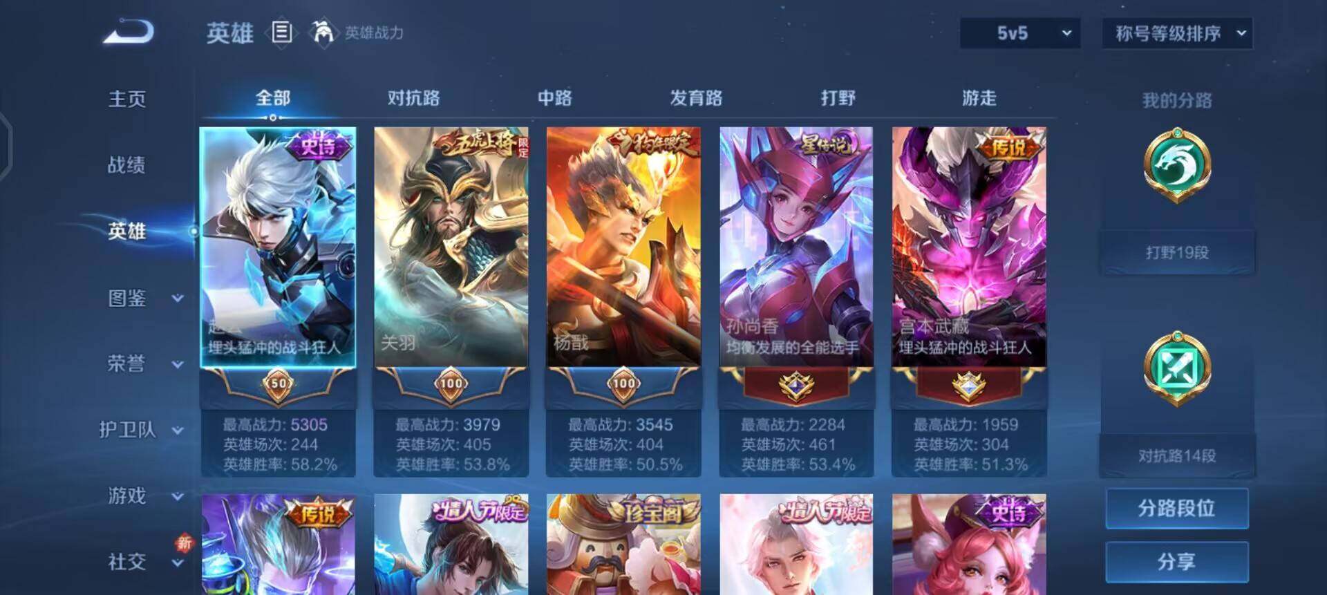 WZQM3436922王者荣耀账号详情图5