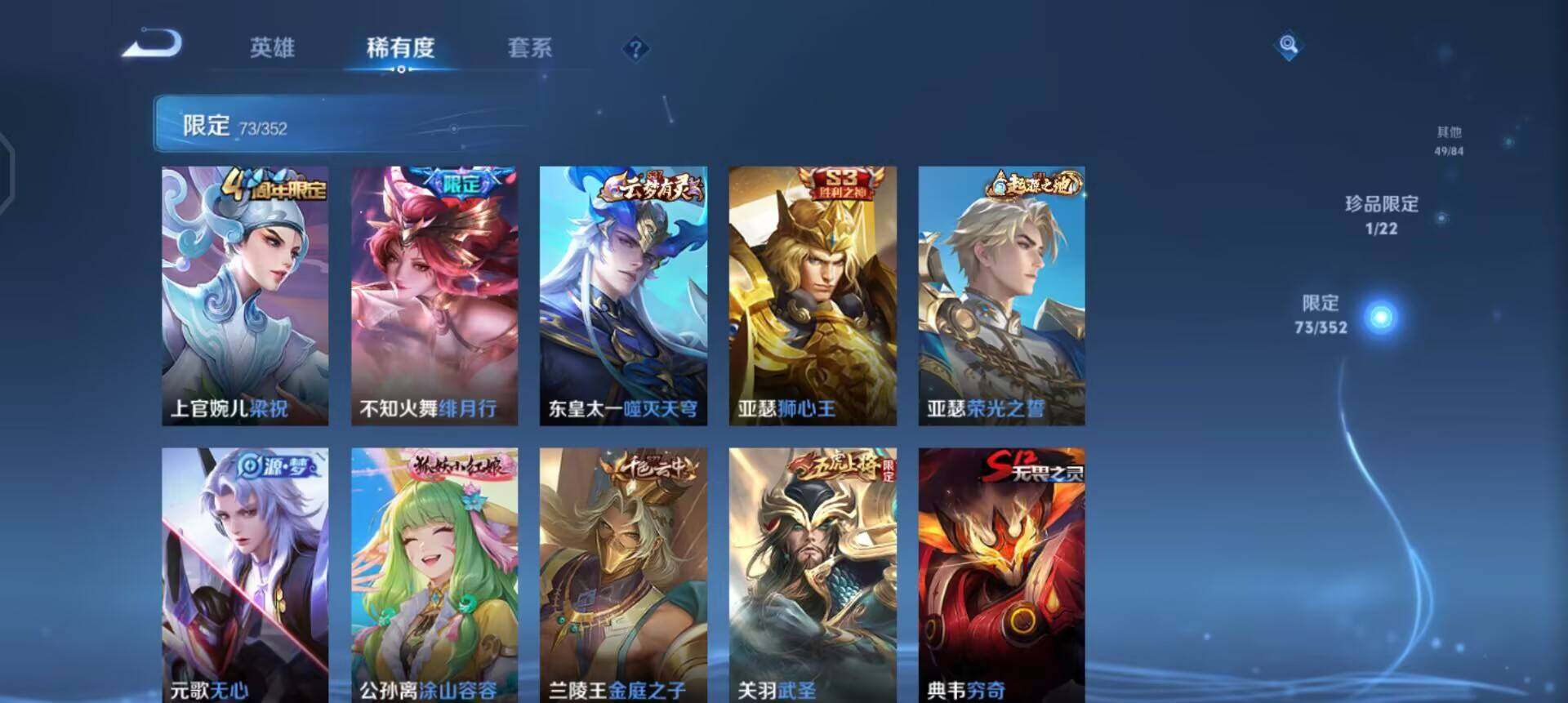 WZQM3436922王者荣耀账号详情图8