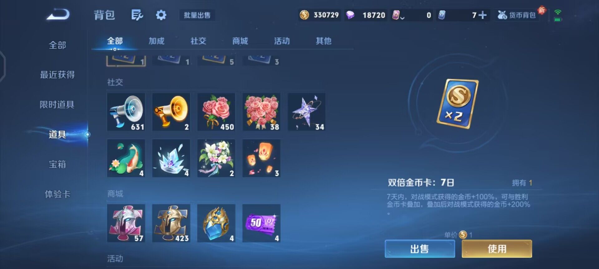 WZQM3436922王者荣耀账号详情图9