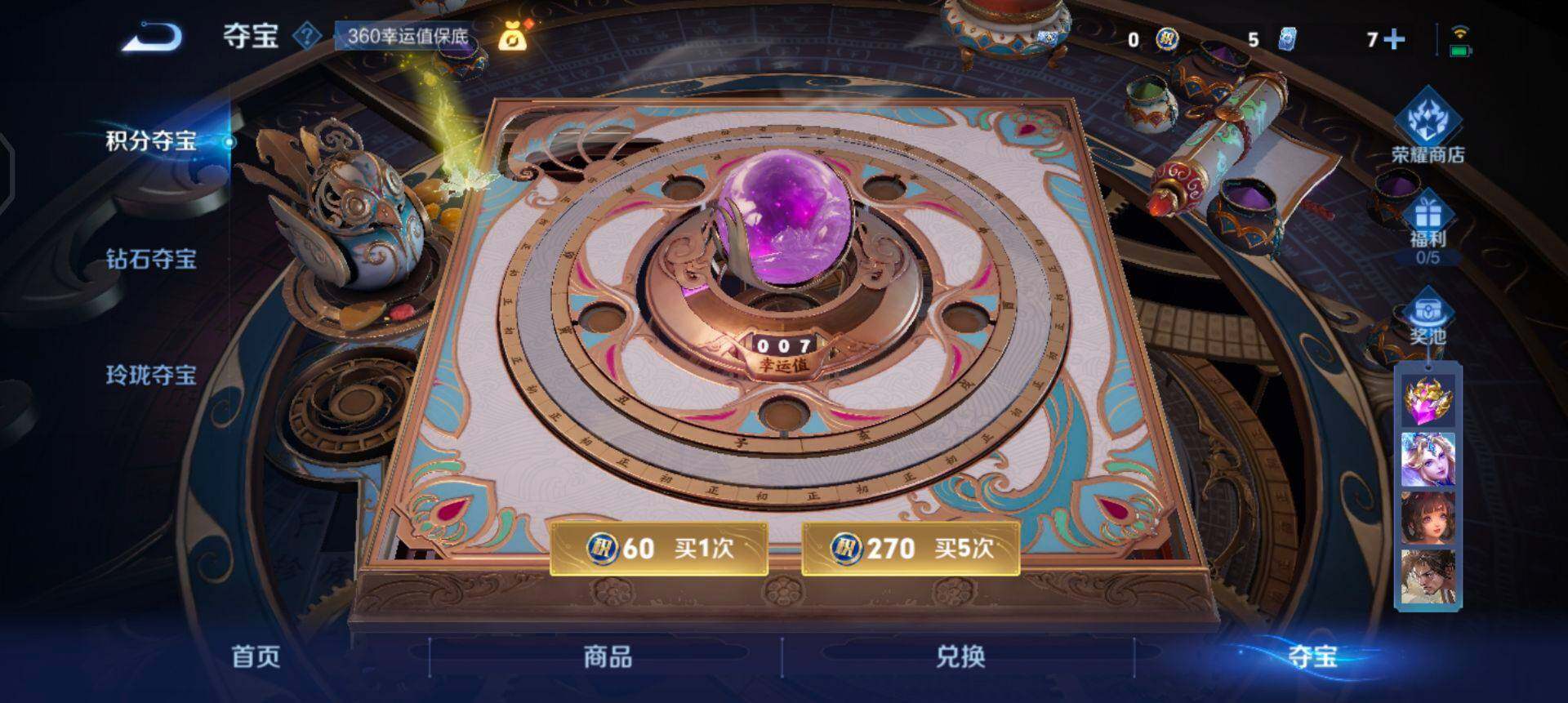 WZQM3436922王者荣耀账号详情图10