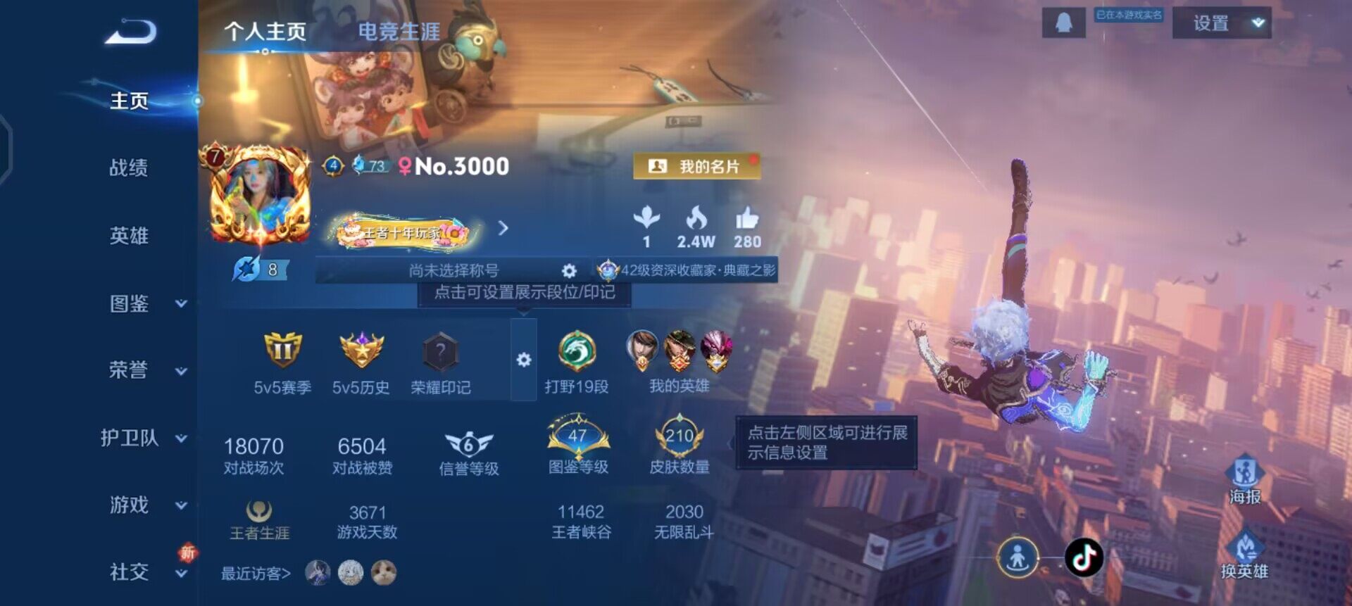 WZQM3436922王者荣耀账号详情图11