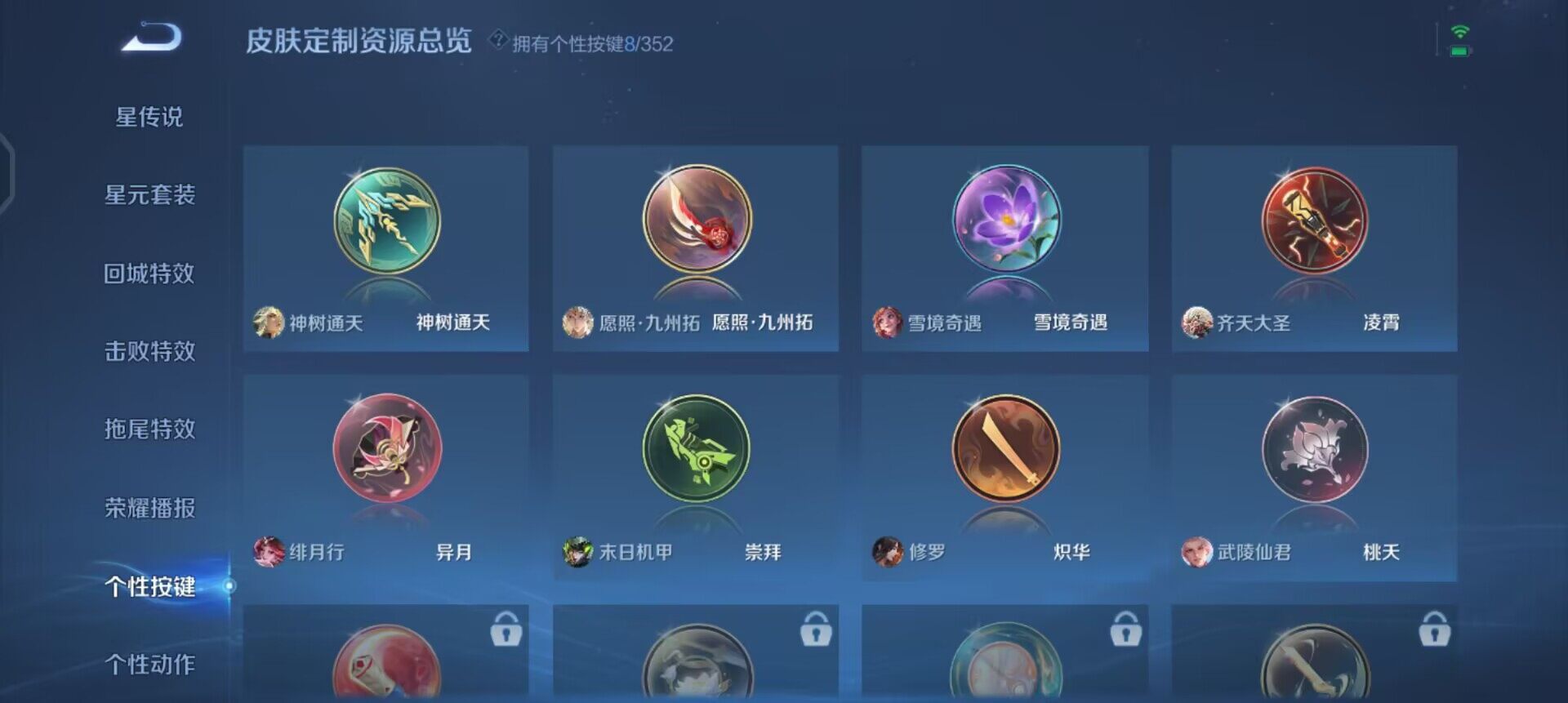 WZQM3436922王者荣耀账号详情图12