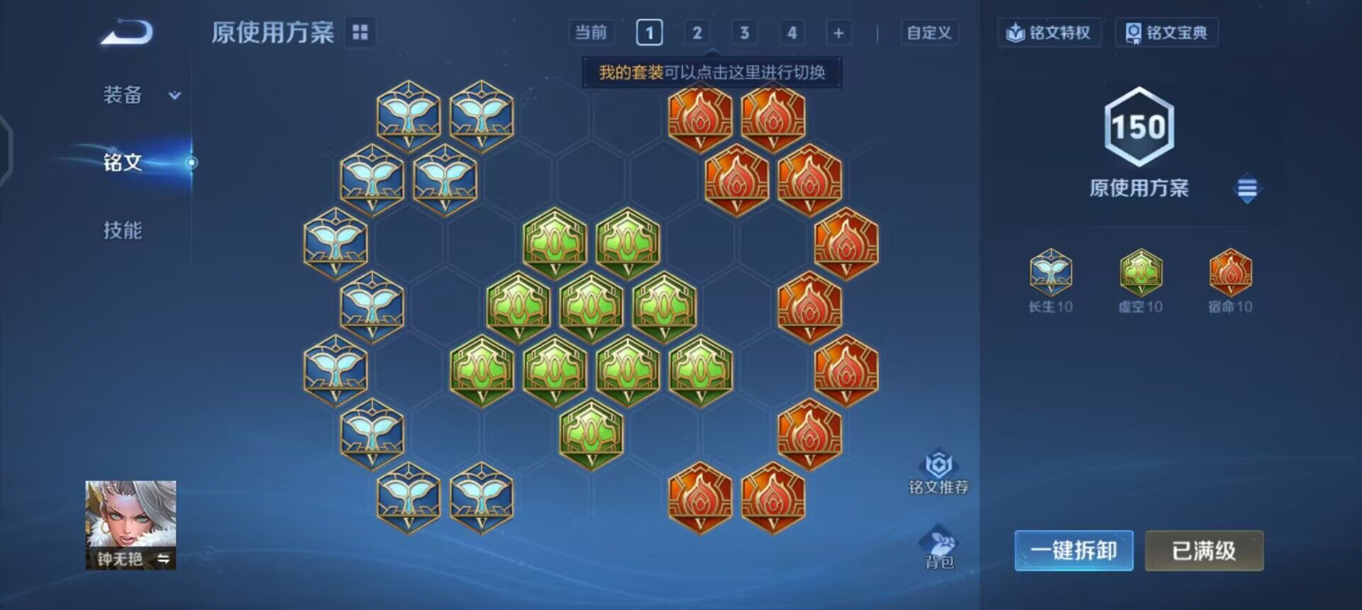 WZQM3436922王者荣耀账号详情图15