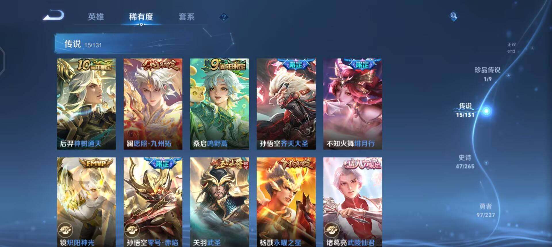 WZQM3436922王者荣耀账号详情图17