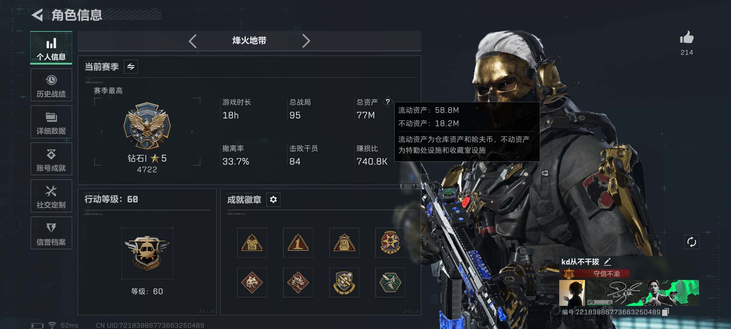 SJZEY382265三角洲行动账号详情图3 SJZEY382265三角洲行动账号详情图3