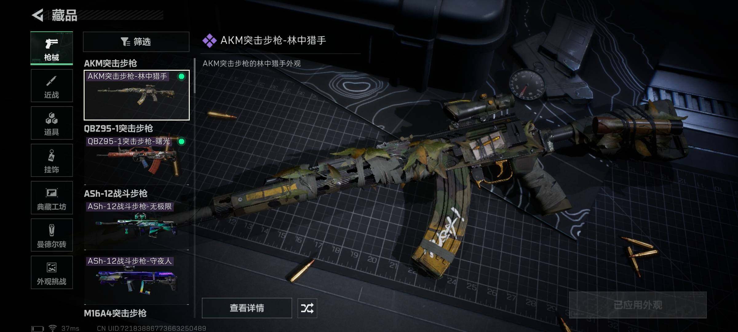 SJZEY382265三角洲行动账号详情图18 SJZEY382265三角洲行动账号详情图18