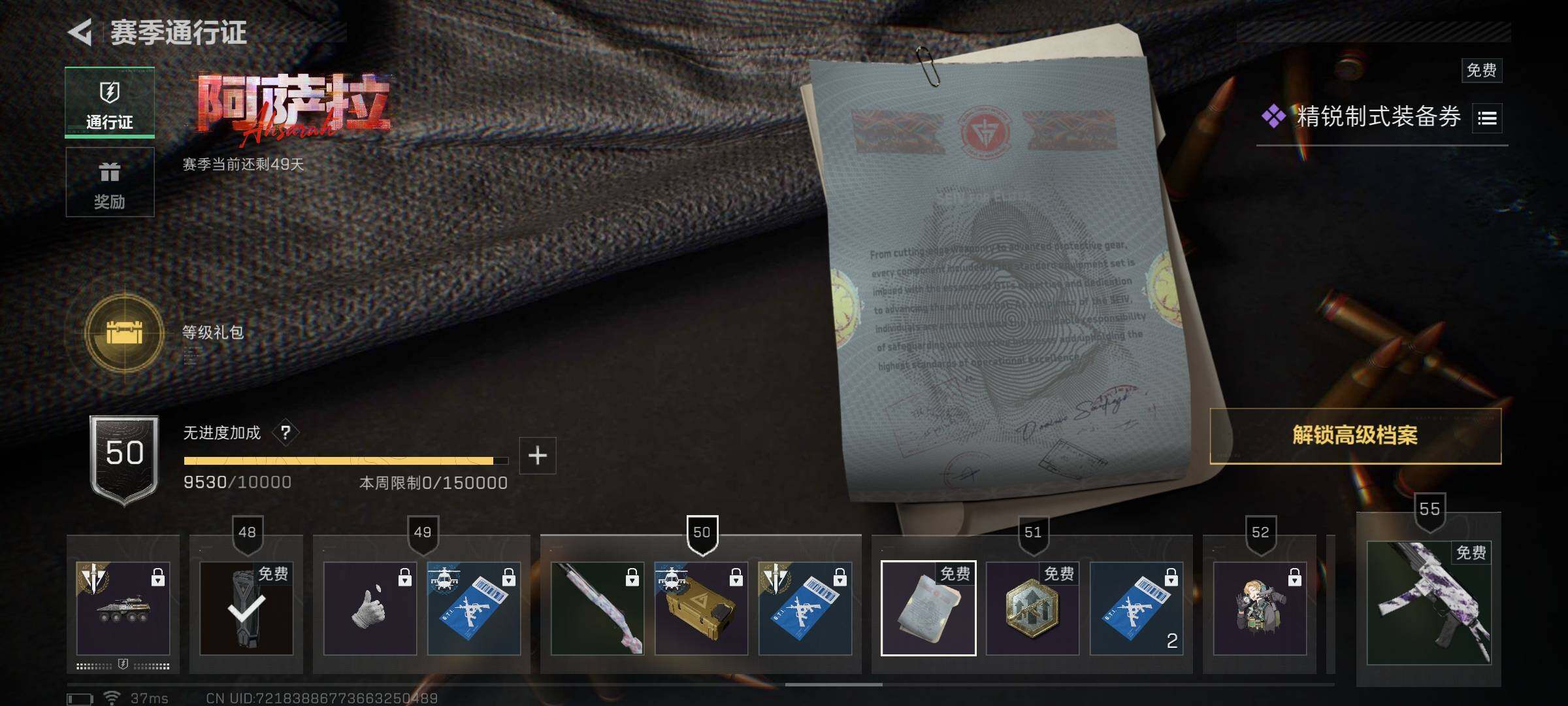 SJZEY382265三角洲行动账号详情图8 SJZEY382265三角洲行动账号详情图8