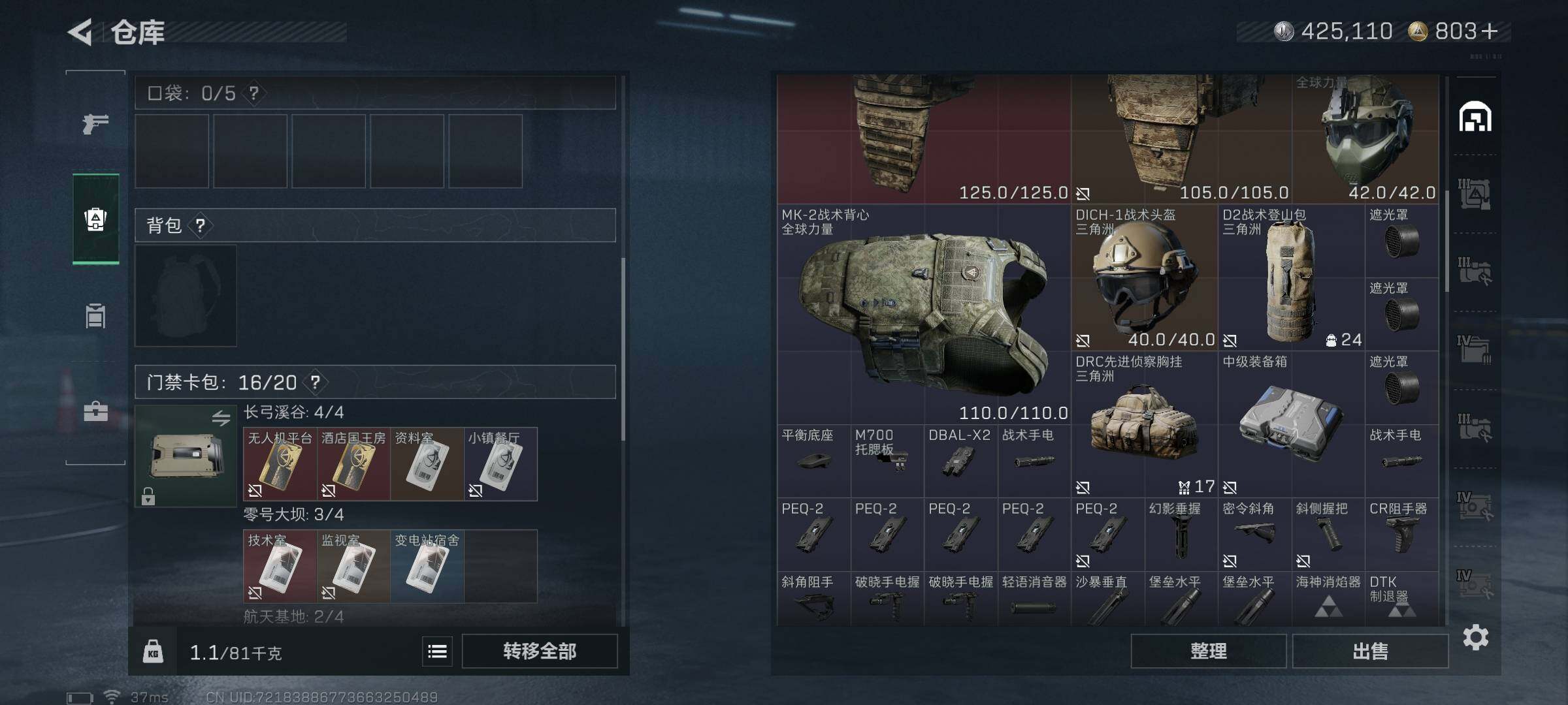 SJZEY382265三角洲行动账号详情图22 SJZEY382265三角洲行动账号详情图22