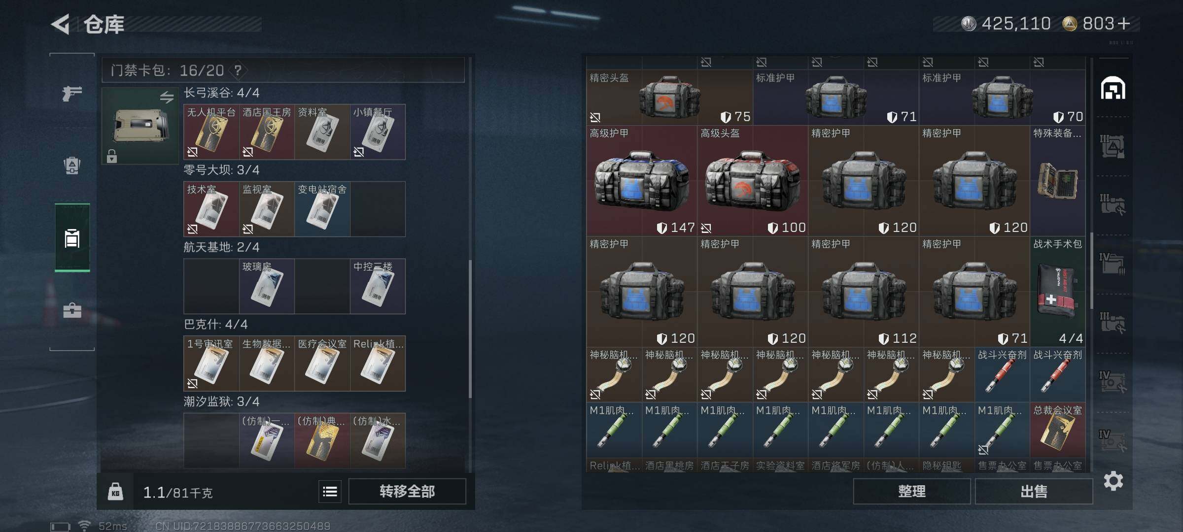 SJZEY382265三角洲行动账号详情图23 SJZEY382265三角洲行动账号详情图23