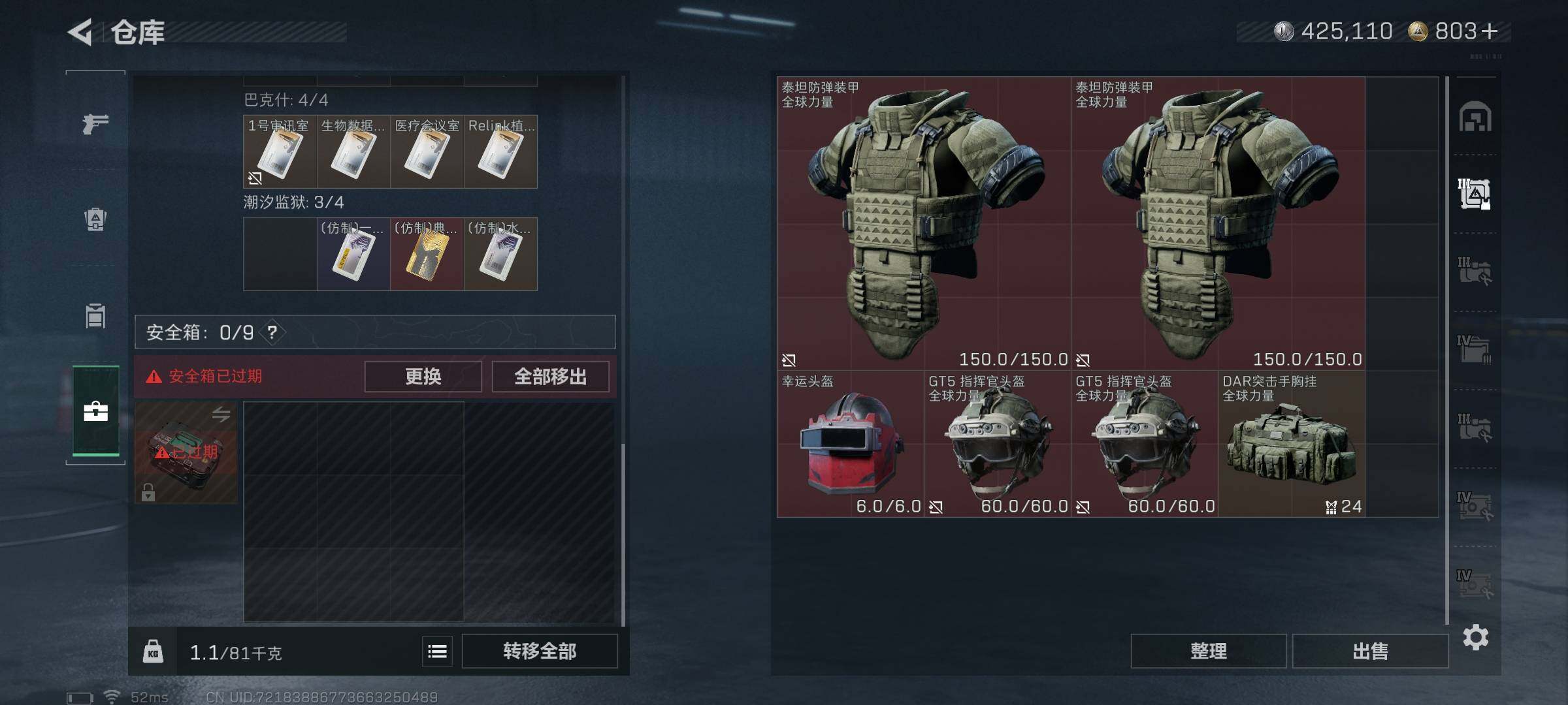 SJZEY382265三角洲行动账号详情图24 SJZEY382265三角洲行动账号详情图24