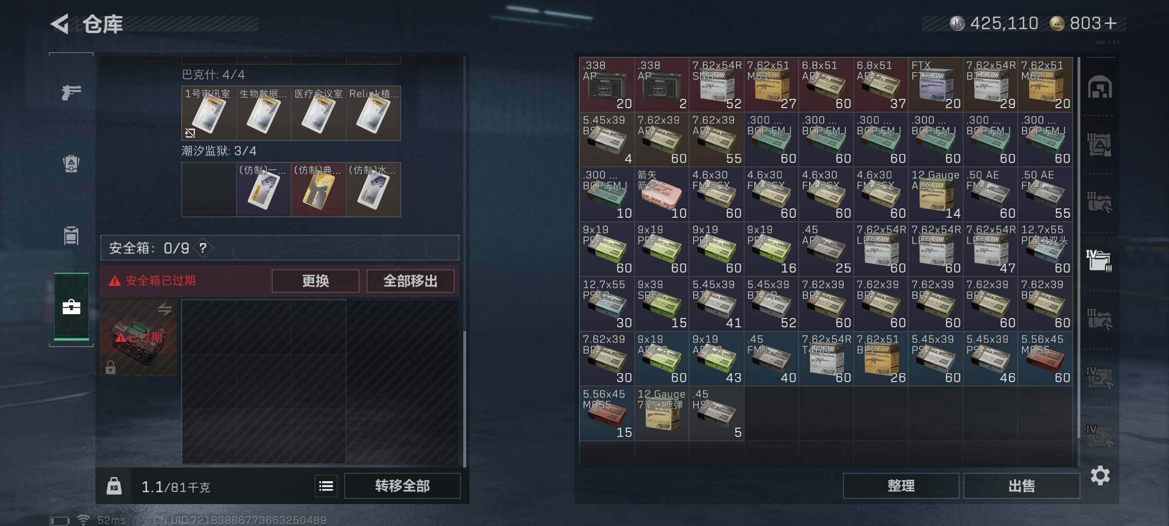 SJZEY382265三角洲行动账号详情图25 SJZEY382265三角洲行动账号详情图25