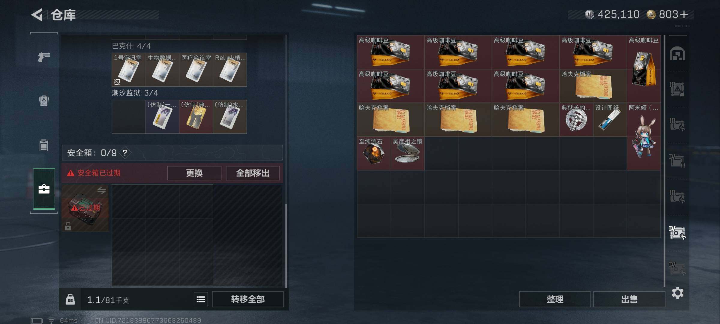 SJZEY382265三角洲行动账号详情图26 SJZEY382265三角洲行动账号详情图26