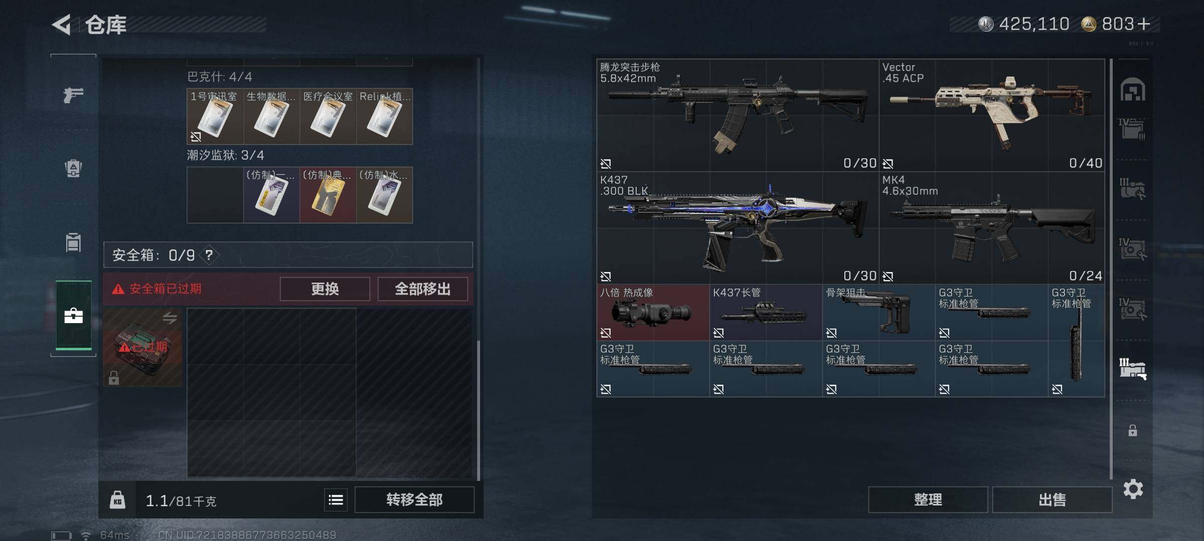 SJZEY382265三角洲行动账号详情图27 SJZEY382265三角洲行动账号详情图27